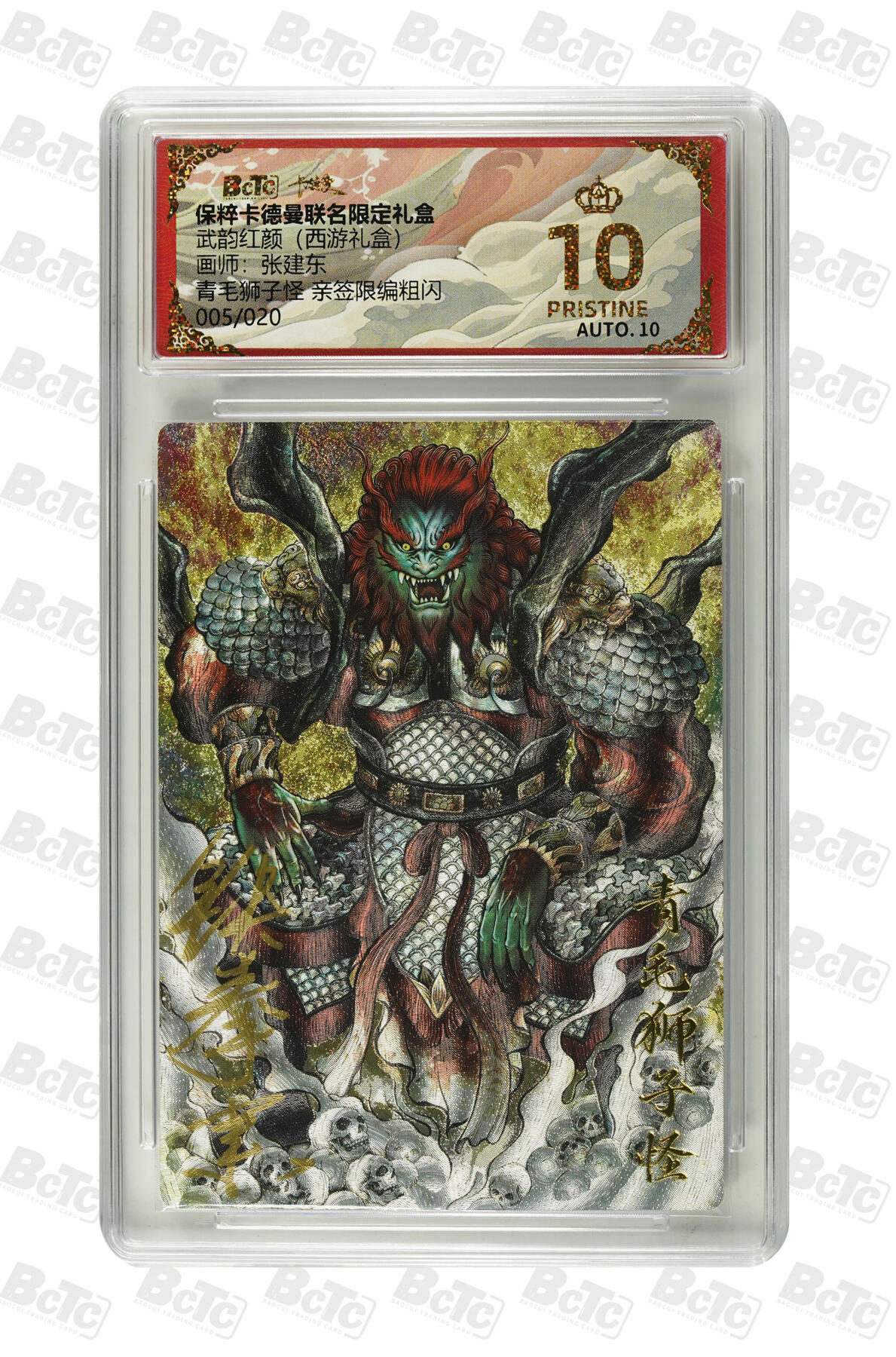 阳大大卡牌拍卖第79期（持续收拍品，周六晚上九点截拍，进群福利早知道）