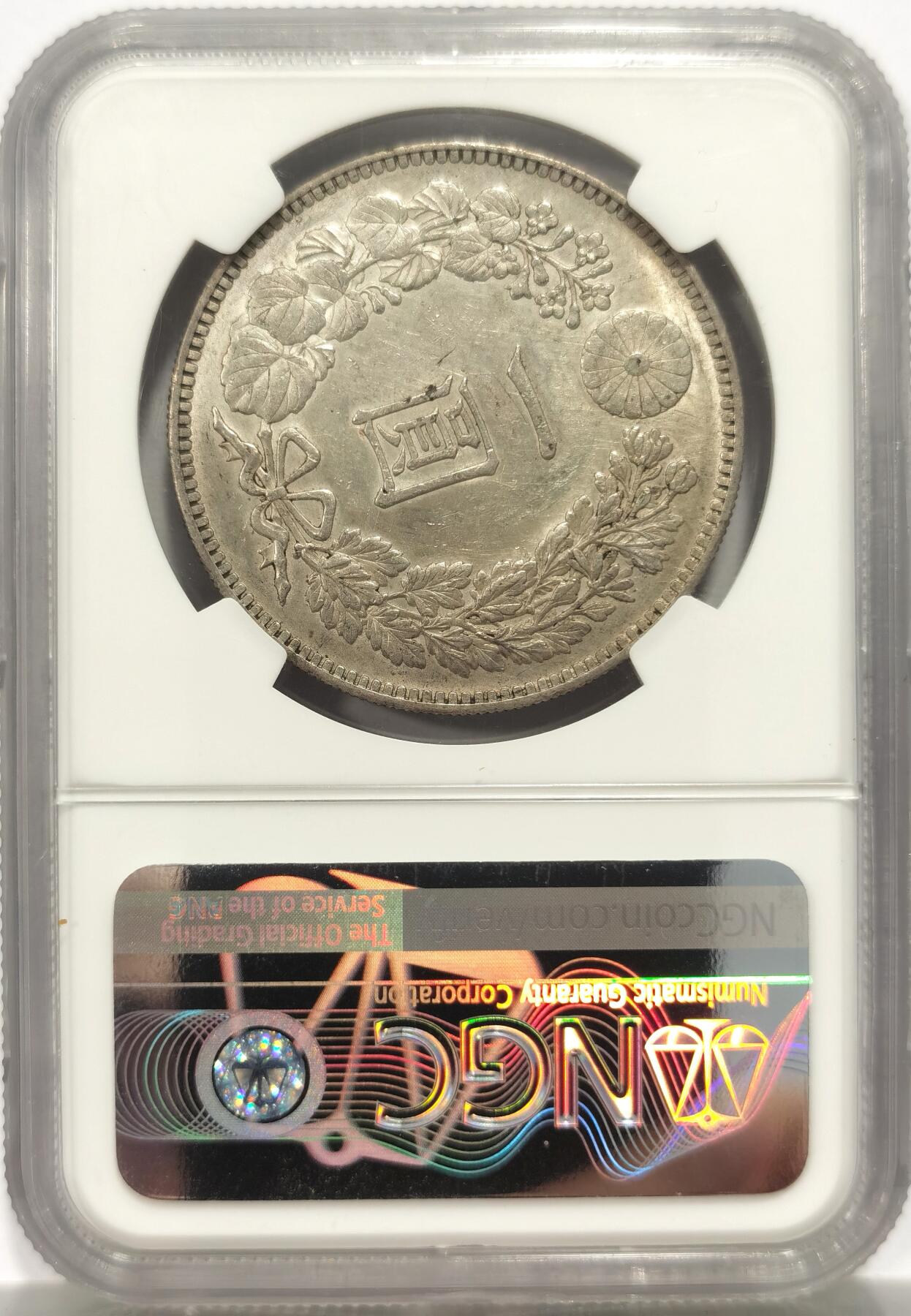 博洋堂世界钱币拍卖第144期（全场包邮） NGC AU 日本1914年大正三年龙洋 状态和味道都不错的一枚龙洋，龙面的薄包浆挺好看