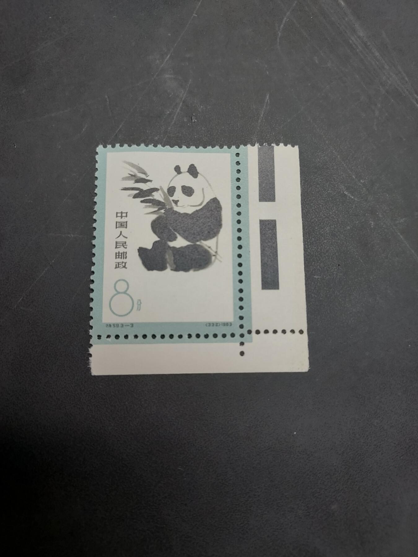 博彦收藏  11月3日 8点 邮票专场