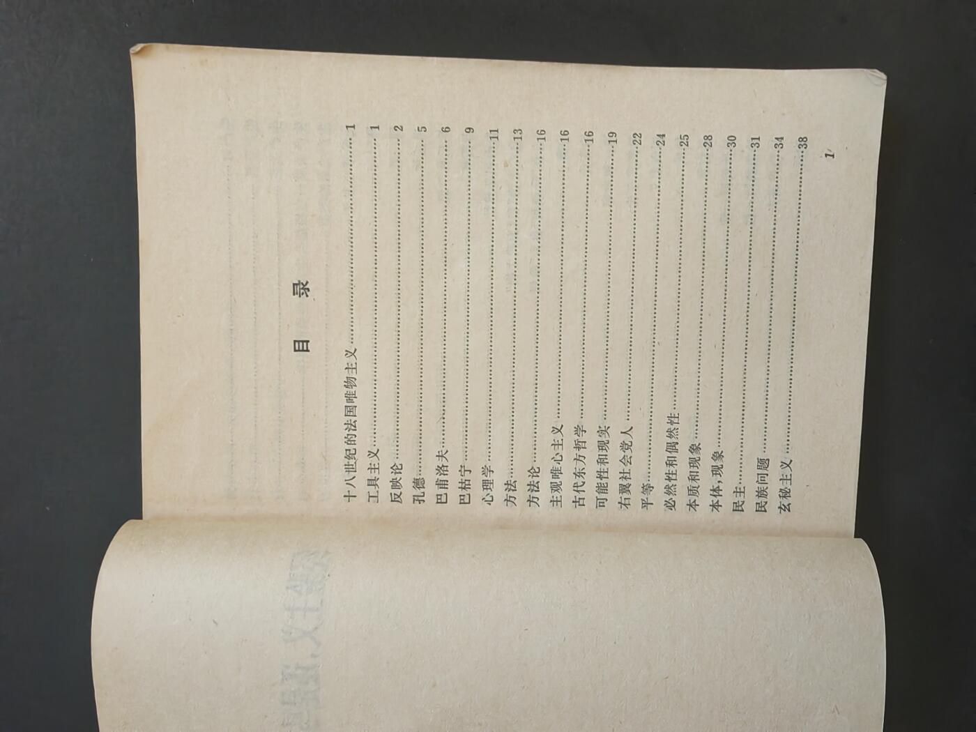 沧河堂060 1971年 经验主义还是马克思列宁主义