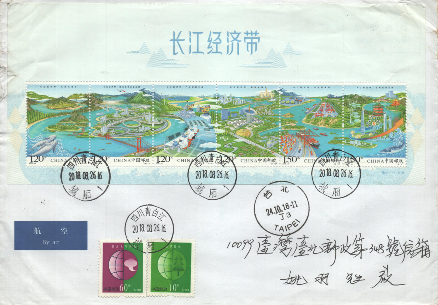 2025年11月01日19:30海外、大陆、澳门、香港邮政精品首日实寄封拍卖专场