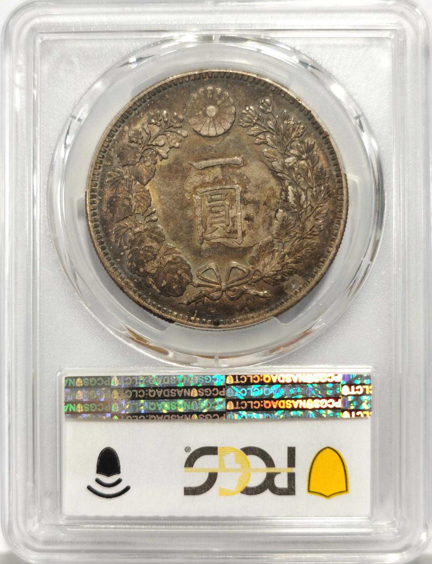 博洋堂世界钱币拍卖第144期（全场包邮） PCGS AU58 日本1893明治二十六年一圆，中期特年数量不多，正反老酱彩包浆十分难得，味道一流实物佳。背面卡槽右上角有小磕