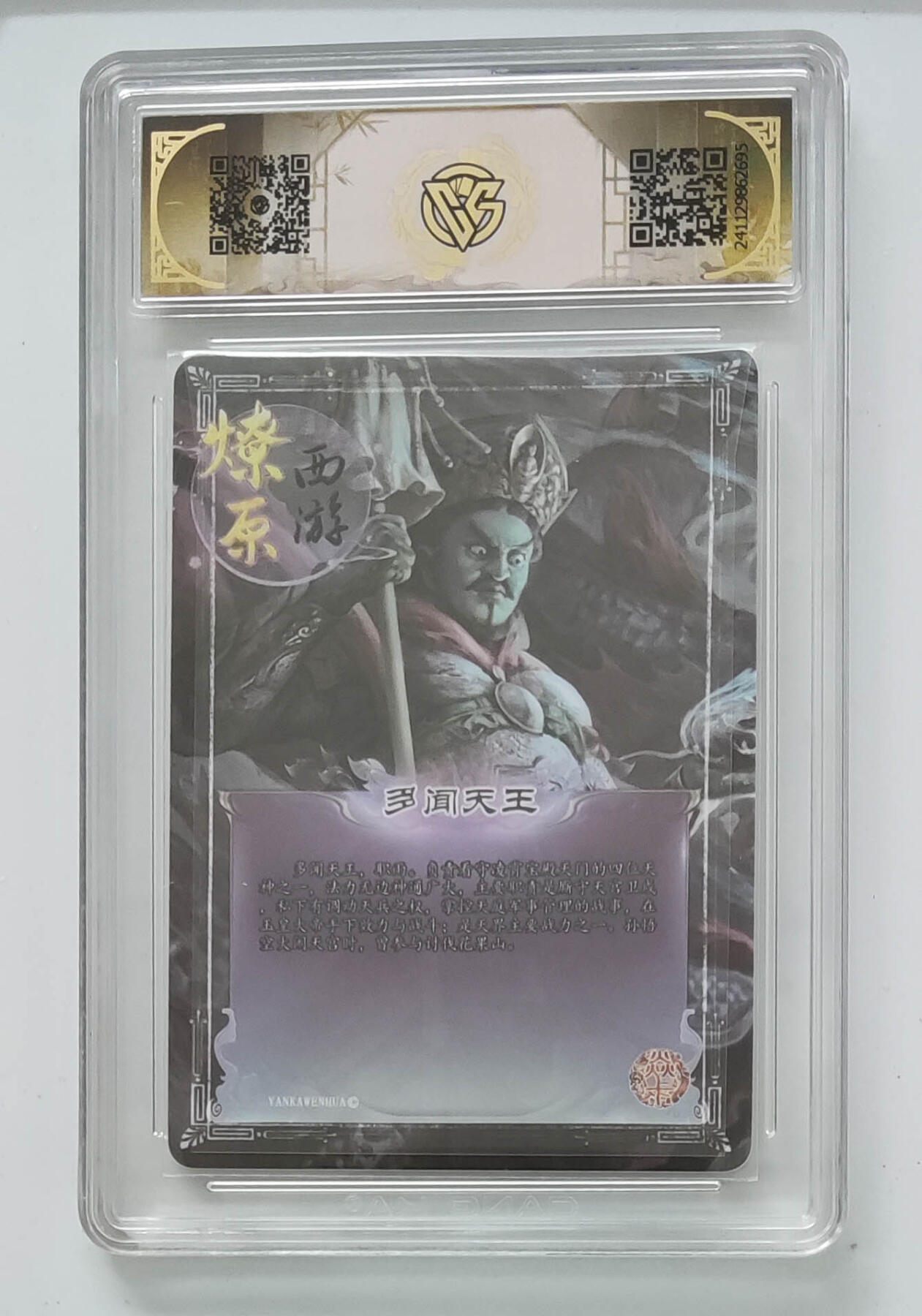 阳大大卡牌拍卖第79期（持续收拍品，周六晚上九点截拍，进群福利早知道）