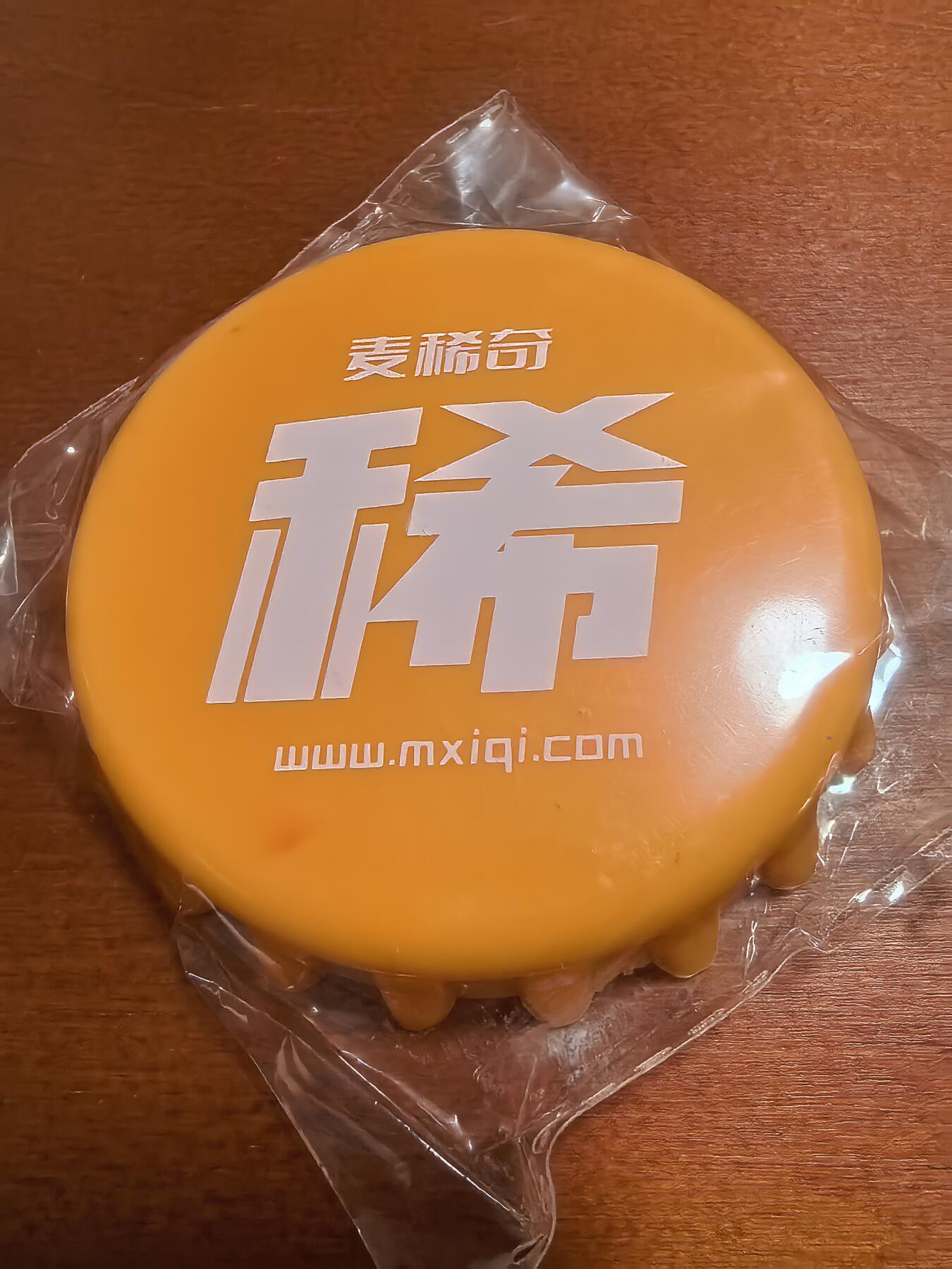 长老汇蛇年精选第六十八场拍卖 麦稀奇周边——厨房开瓶器