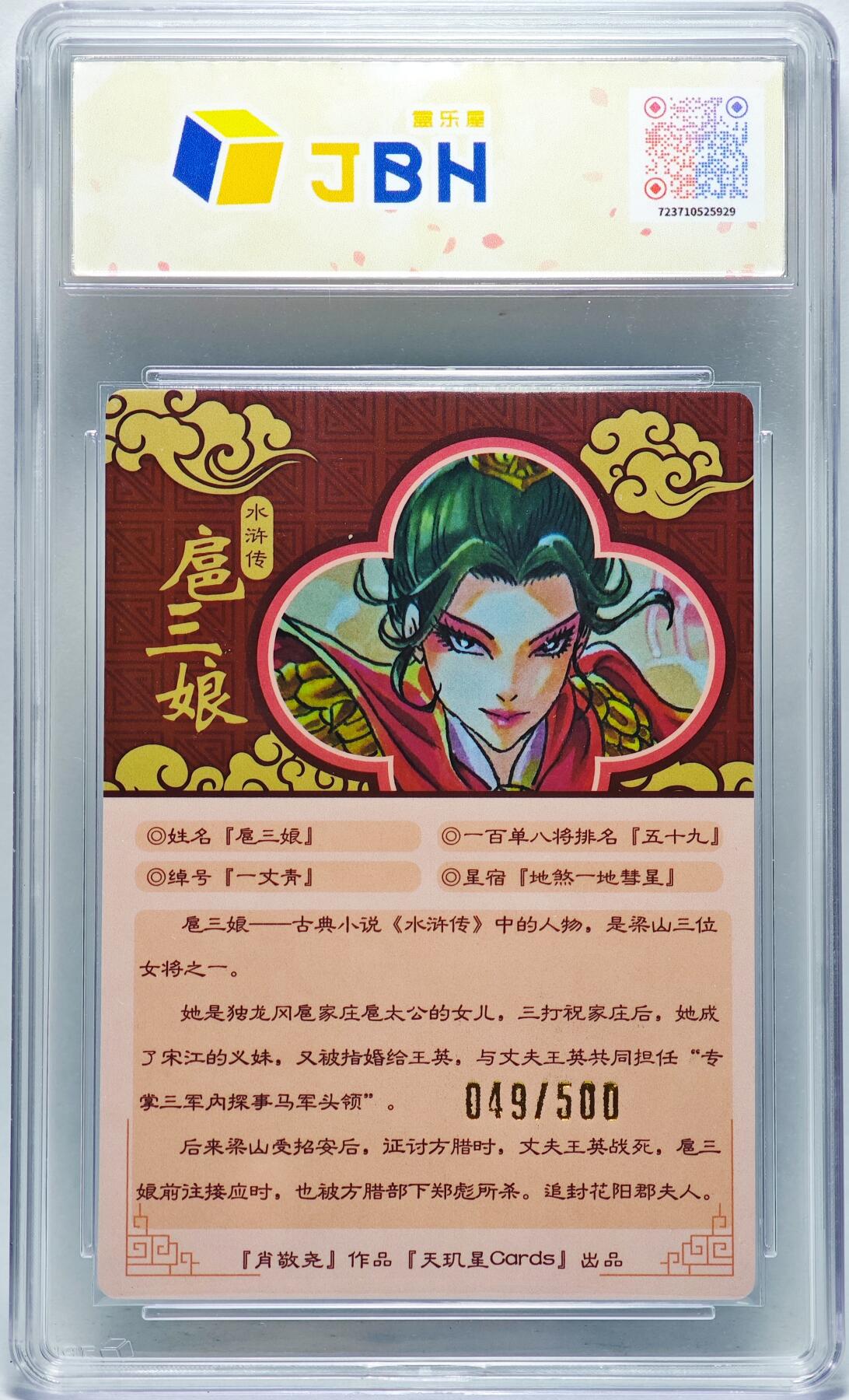 白泽拍卖卡牌手绘专场第27期