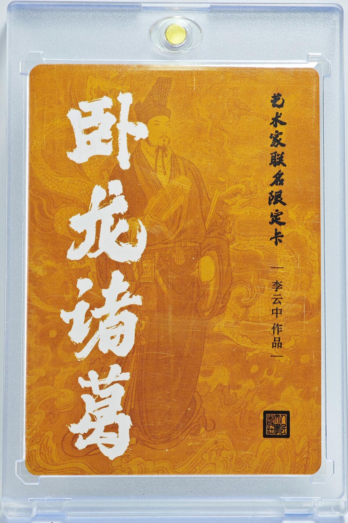 白泽拍卖卡牌手绘专场第27期