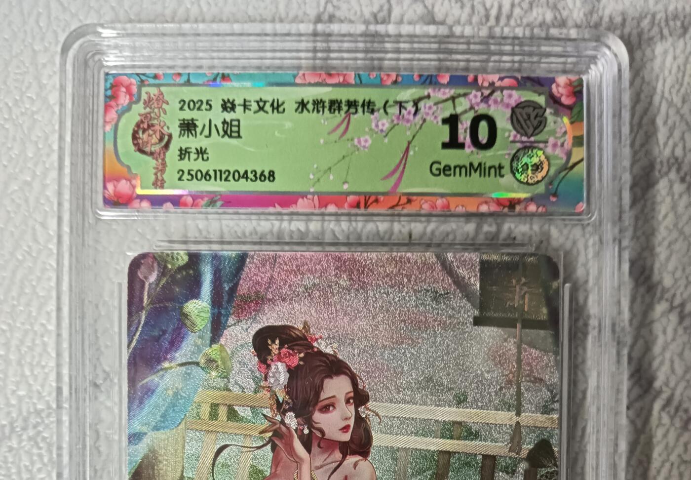 花开卡拍第45期（11月2号周日截拍，品控勿拍!!!拍品不寄存，运费5元，自制卡难免瑕疵，可能存在轻微撞角爆边等出厂瑕疵，品控介意勿拍！）