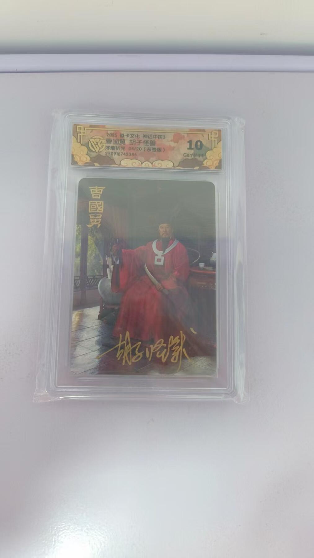 阳大大卡牌拍卖第78期（持续收拍品，周二晚上九点截拍，进群福利早知道）