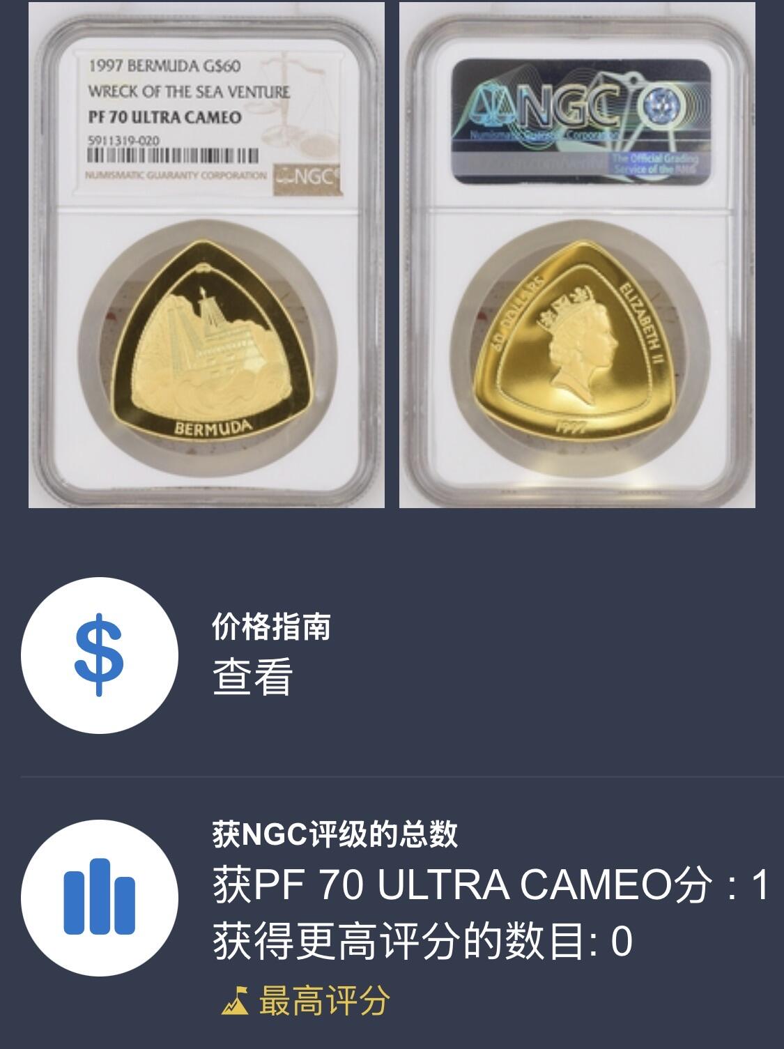 第180期拍卖【长期征集拍品】【北京币展专场】