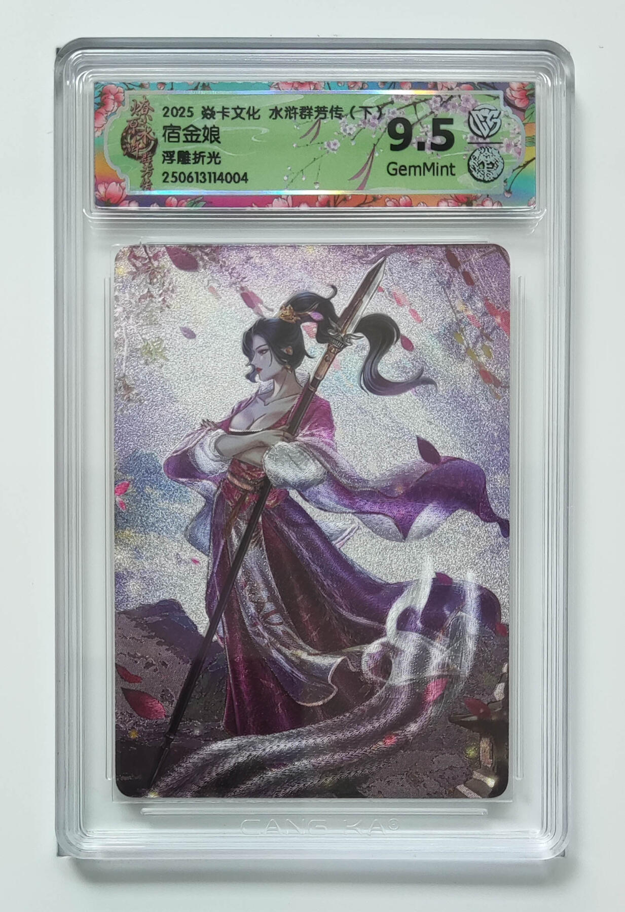 阳大大卡牌拍卖第79期（持续收拍品，周六晚上九点截拍，进群福利早知道）