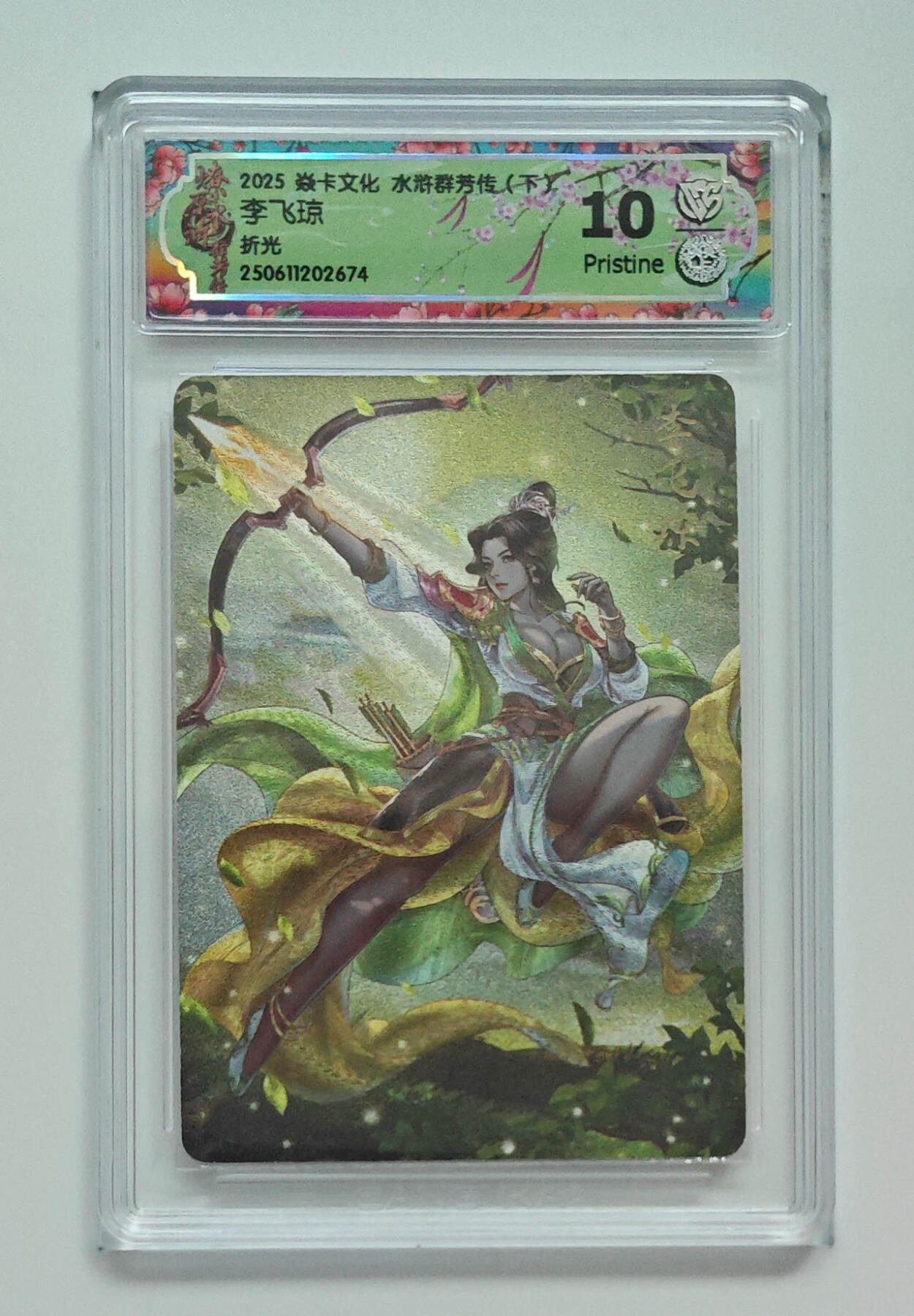 阳大大卡牌拍卖第79期（持续收拍品，周六晚上九点截拍，进群福利早知道）