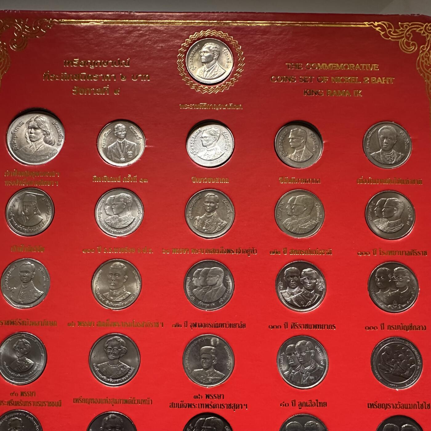 🌹外币初藏🌹🐯2025年第121场  每周二四六晚8️⃣点 哈萨克纪念币 泰国2泰铢纪念币41枚大全套