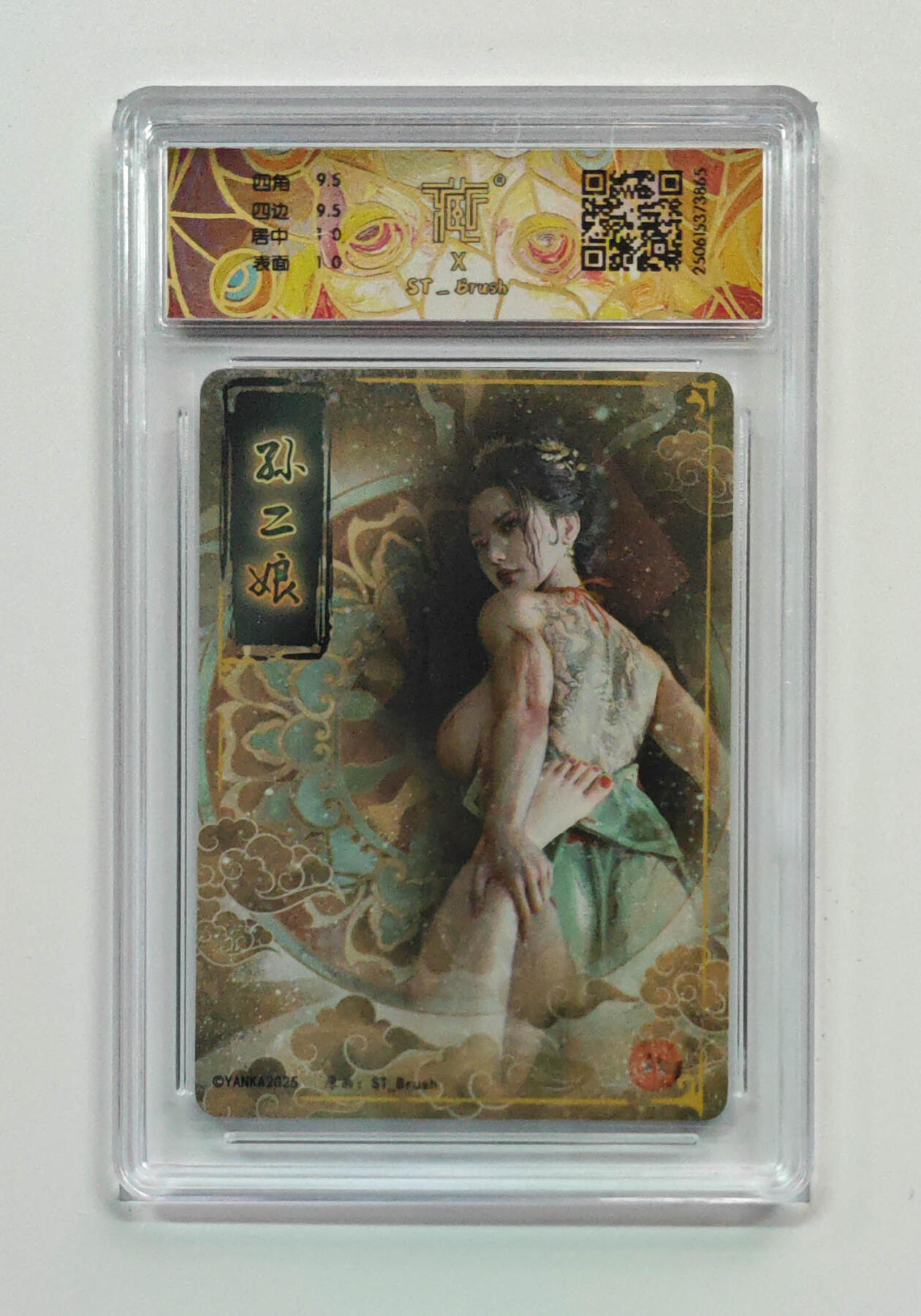 阳大大卡牌拍卖第79期（持续收拍品，周六晚上九点截拍，进群福利早知道）