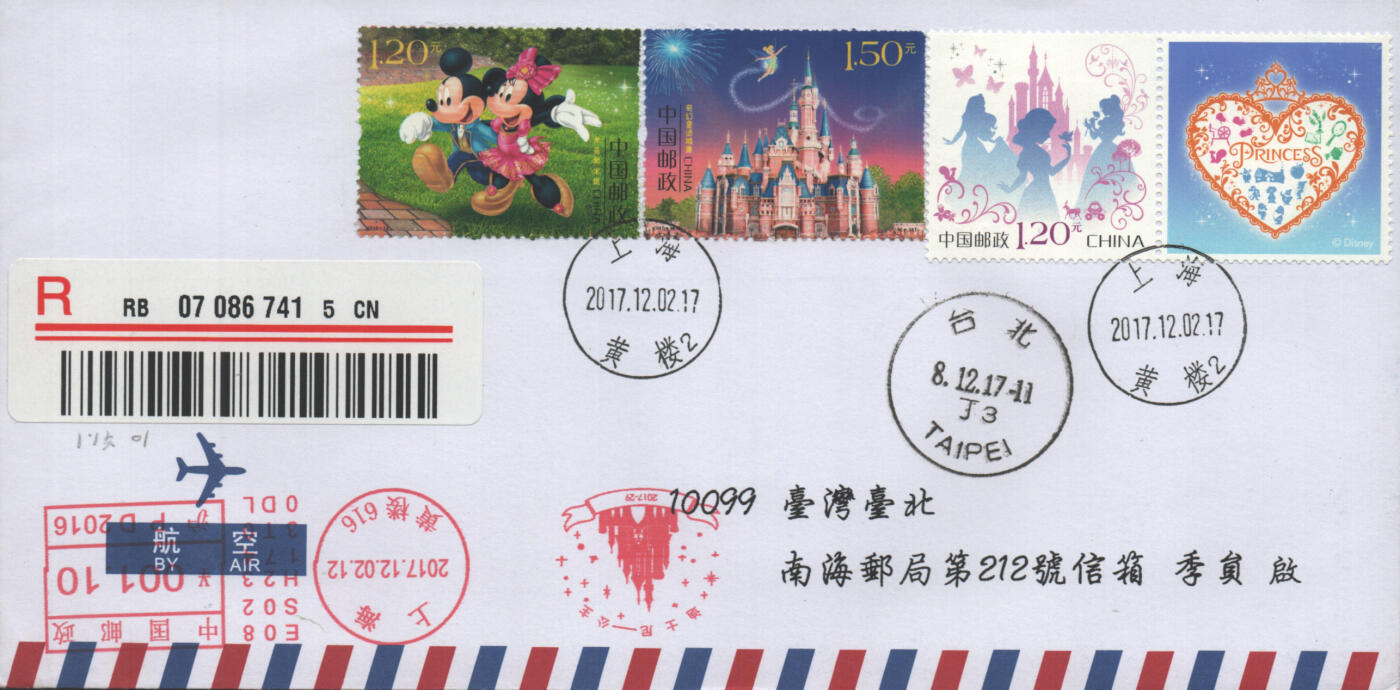 2025年11月01日19:30海外、大陆、澳门、香港邮政精品首日实寄封拍卖专场