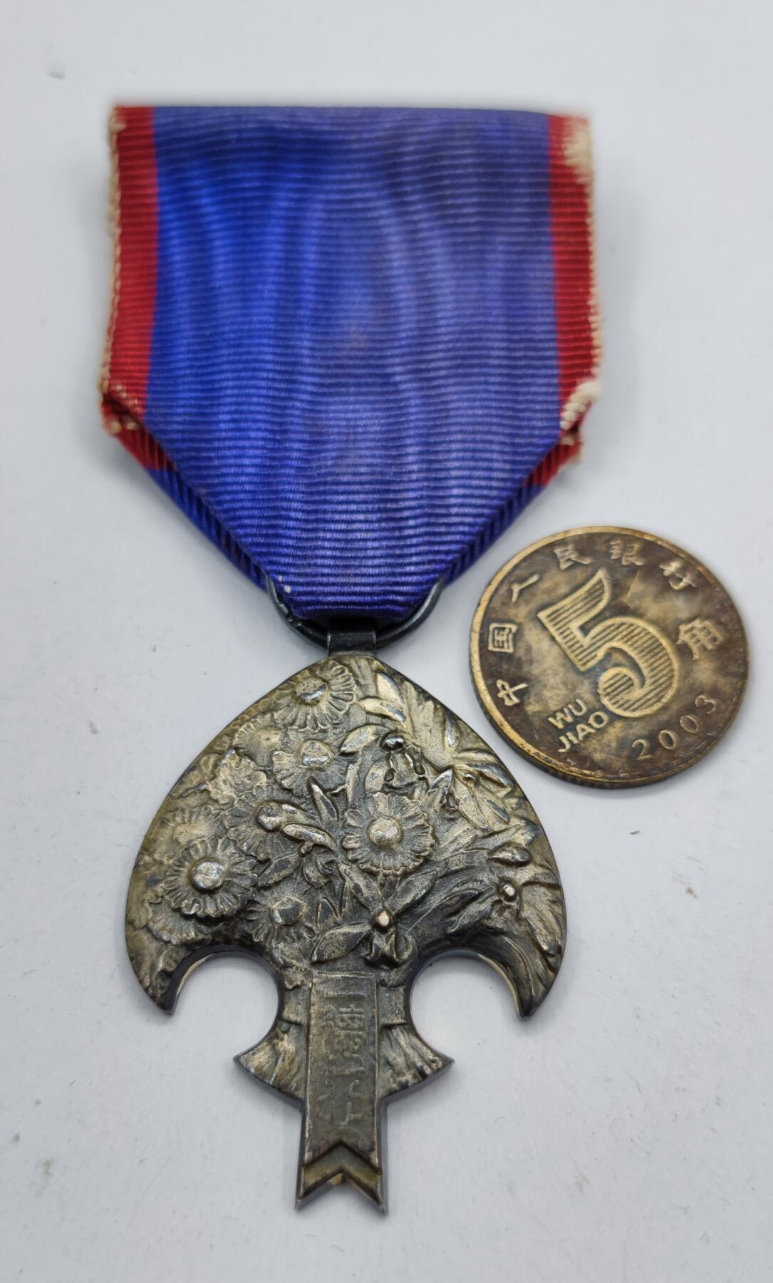 红色经典收藏拍卖专场第28期 勿忘历史勿忘国耻  伪满洲国皇帝访日纪念章带原盒破损