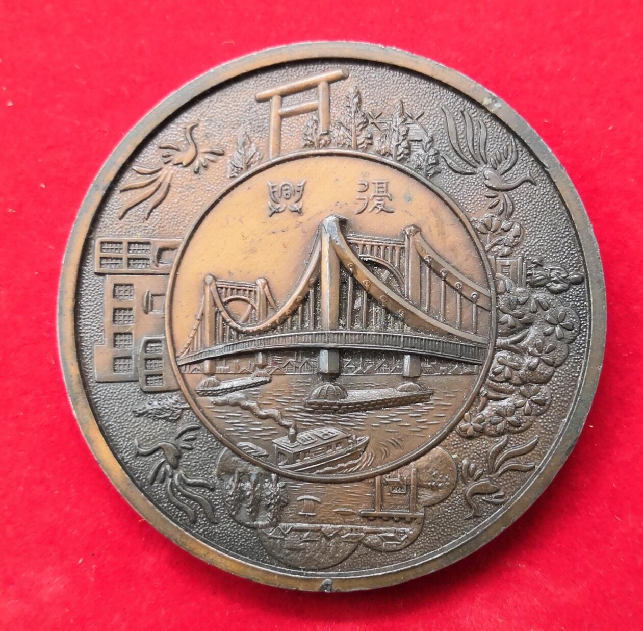 红色经典收藏拍卖专场第28期 罕见的 帝都复兴大铜章 带原盒