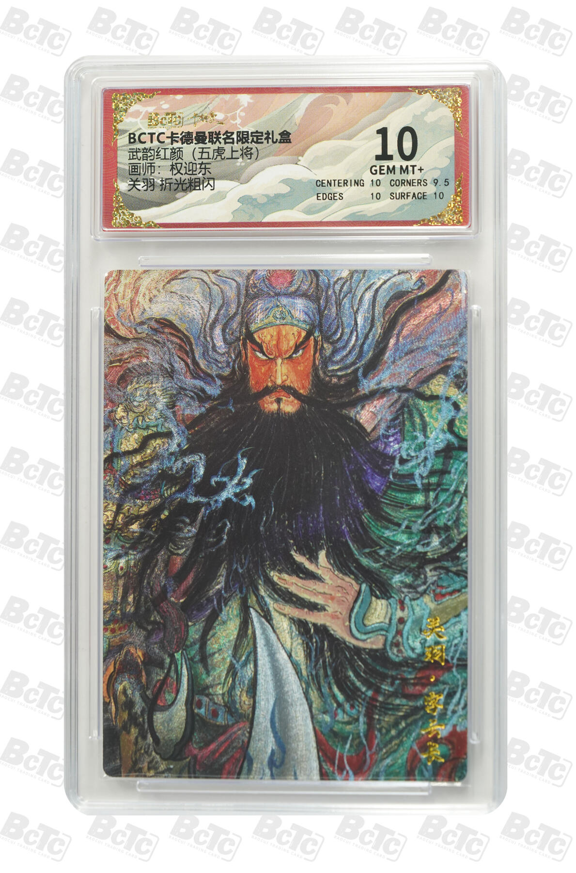 阳大大卡牌拍卖第79期（持续收拍品，周六晚上九点截拍，进群福利早知道）