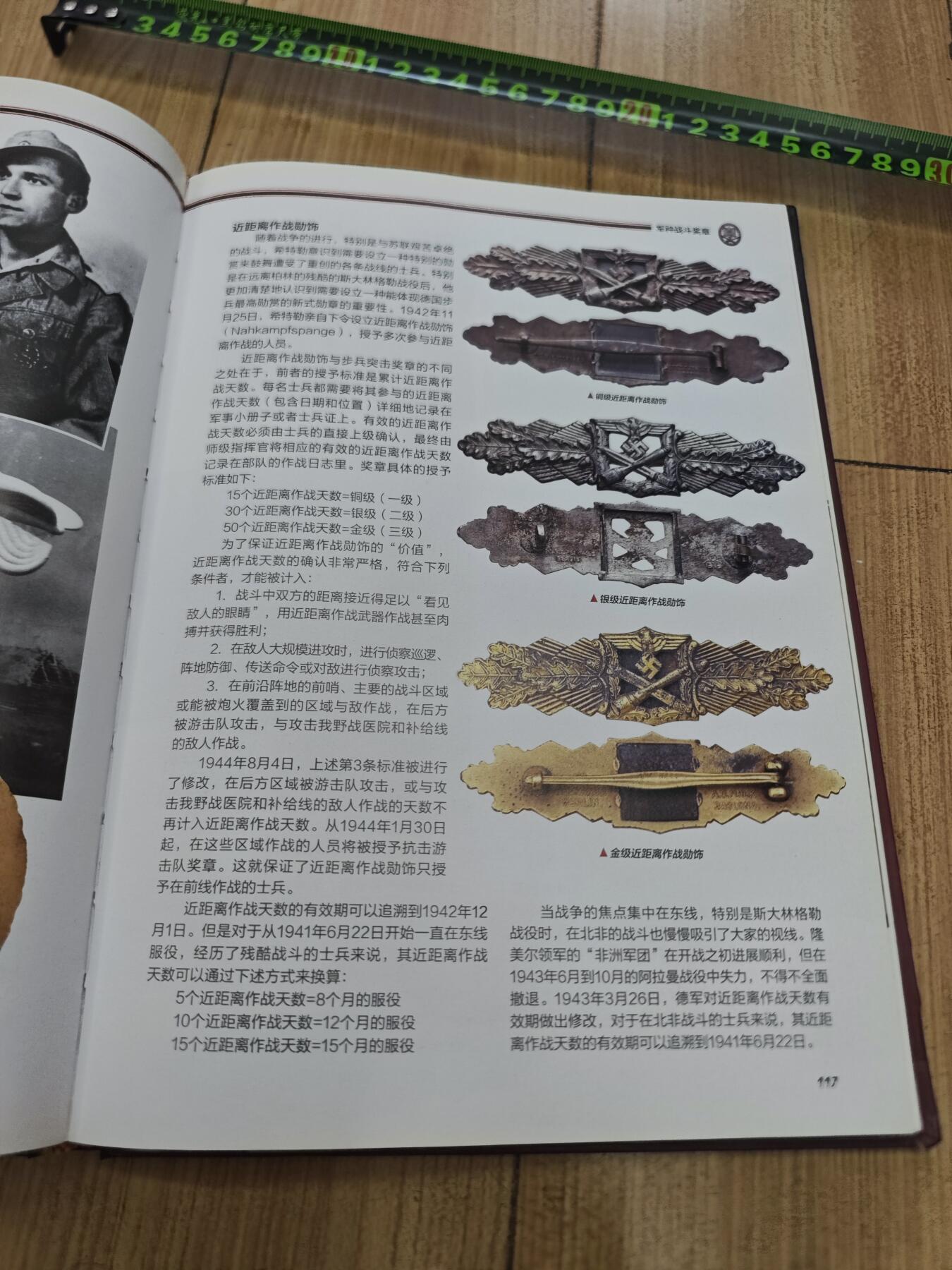 红色经典收藏拍卖专场第28期 二战德国勋赏制度解密  全新未拆封