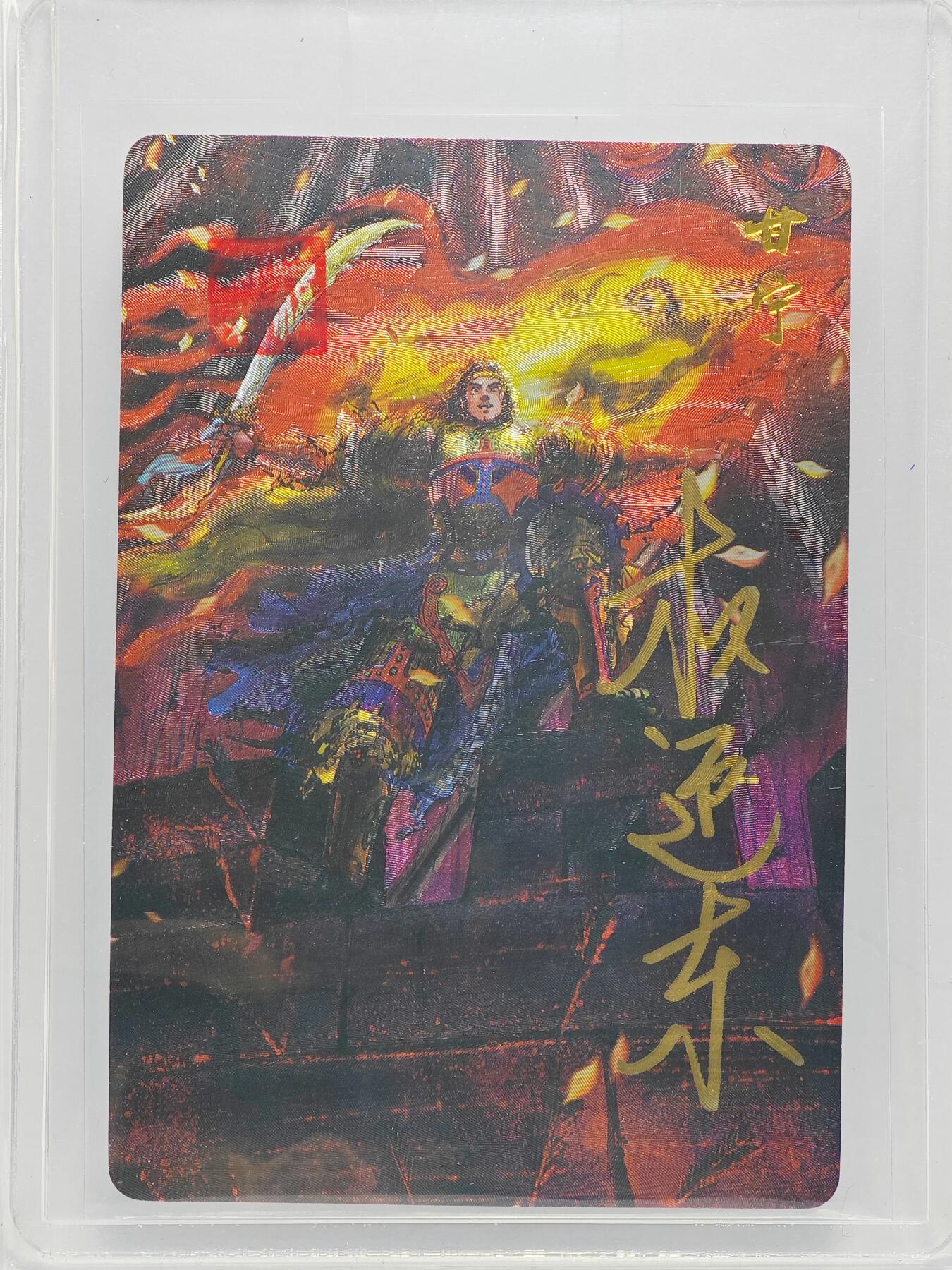 白泽拍卖卡牌手绘专场第27期