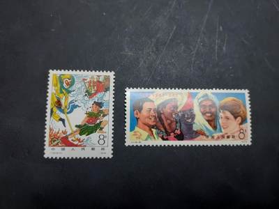 博彦收藏  11月3日 8点 邮票专场 - JT新票散票2枚，轻微黄，上品/近全品