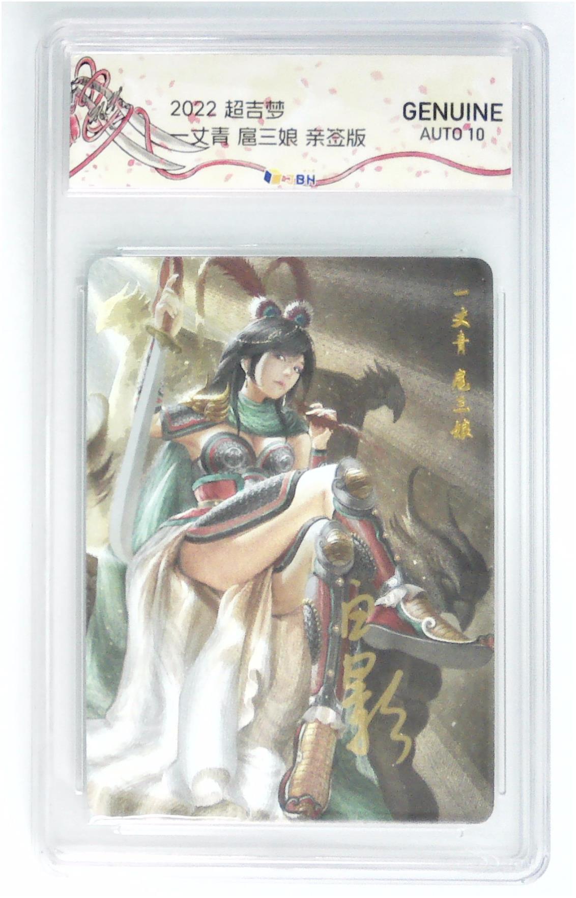 阳大大卡牌拍卖第79期（持续收拍品，周六晚上九点截拍，进群福利早知道）