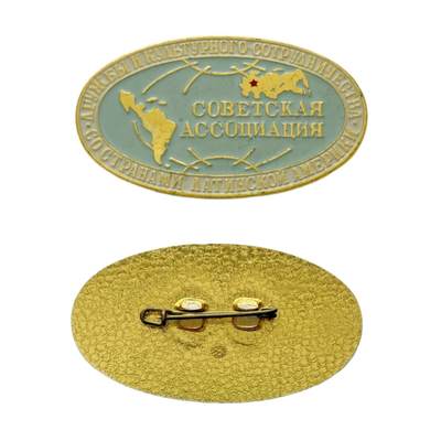 熹将军2025年秋冬小拍13 总54期 - 少见 苏联与拉丁美洲国家文化友好委员会成员证章 莫斯科造币厂