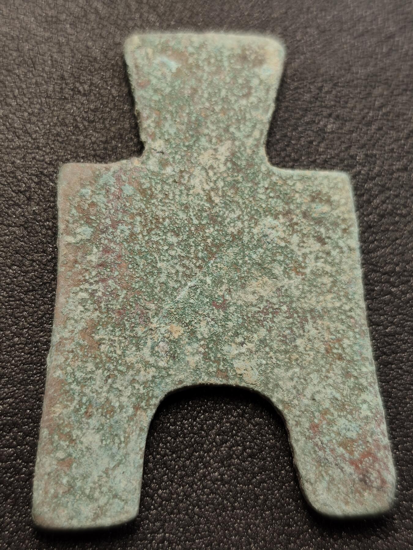 泉币菌-第121场-精品福利场 邻国回流 布币 直径51.5mm厚3mm 个人不懂 自定义