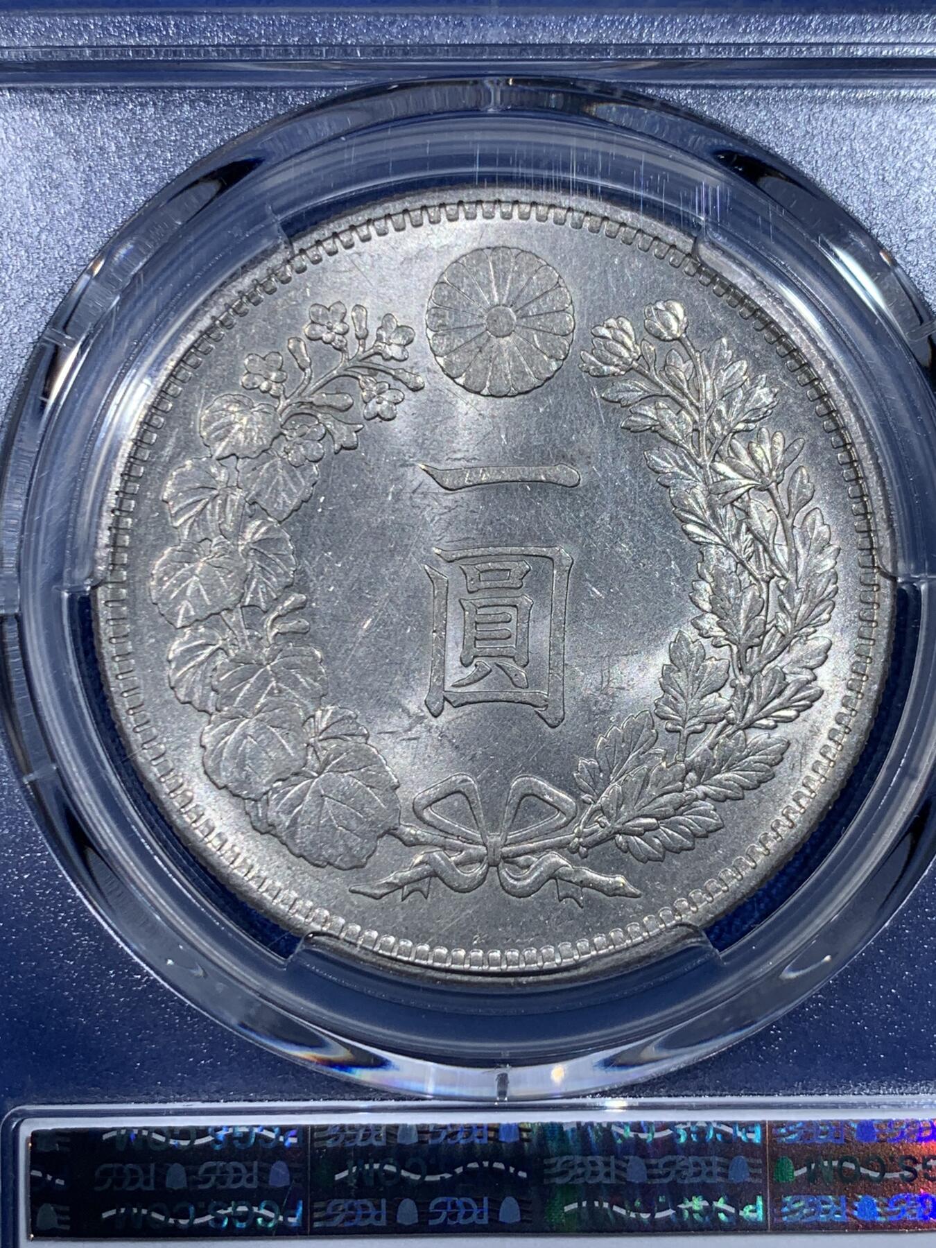 《竞宝斋》第433场 周日，周一 2场连拍 （全场包邮） PCGS MS61 日本1895明治二十八年壹圆龙洋 十字转光