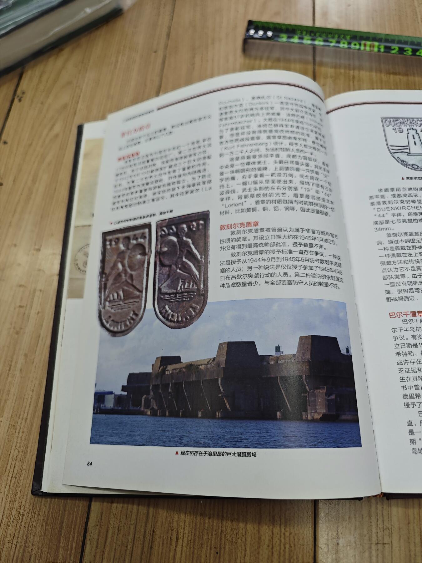 红色经典收藏拍卖专场第28期 二战德国勋赏制度解密  全新未拆封