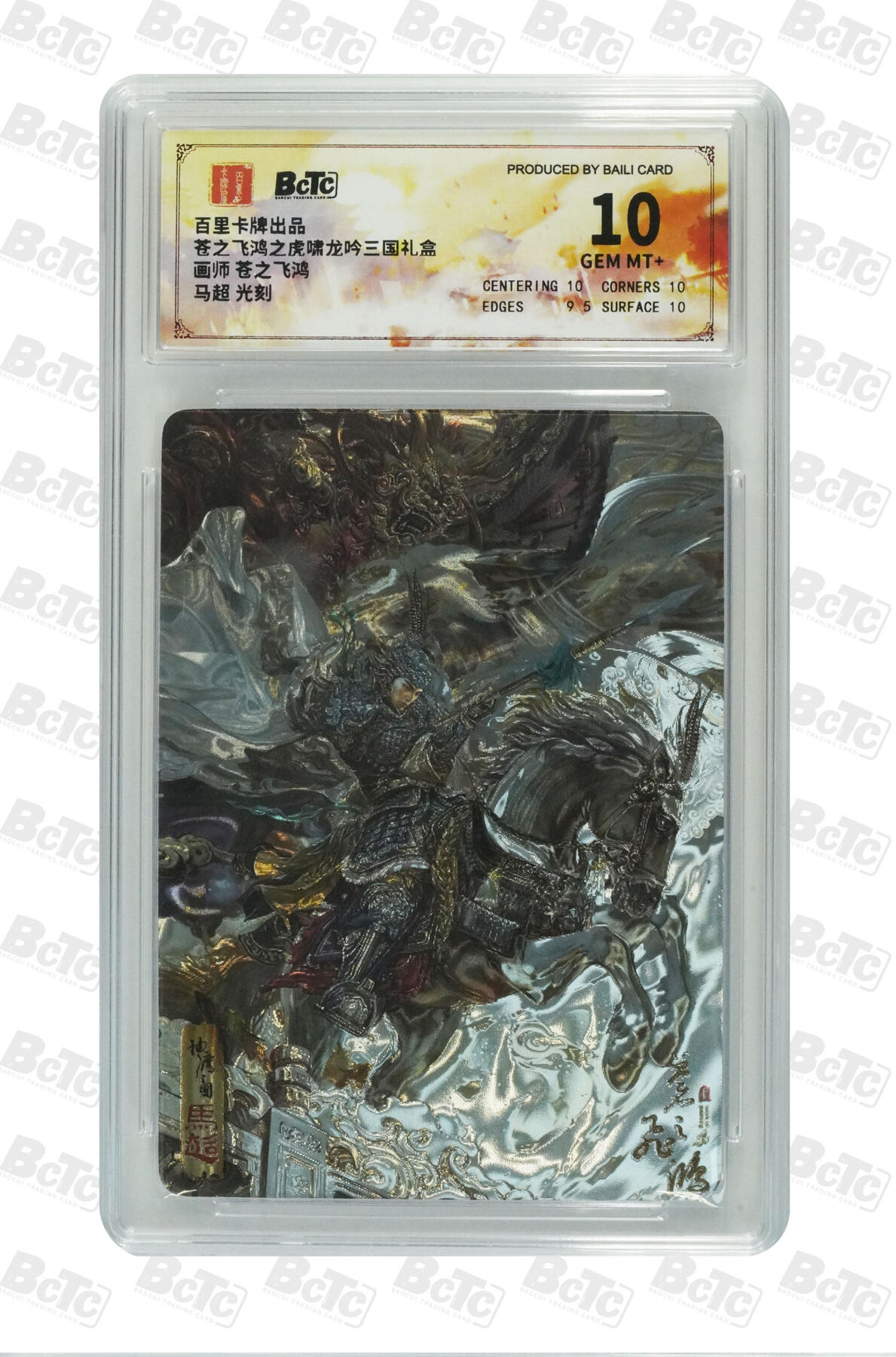 阳大大卡牌拍卖第79期（持续收拍品，周六晚上九点截拍，进群福利早知道）