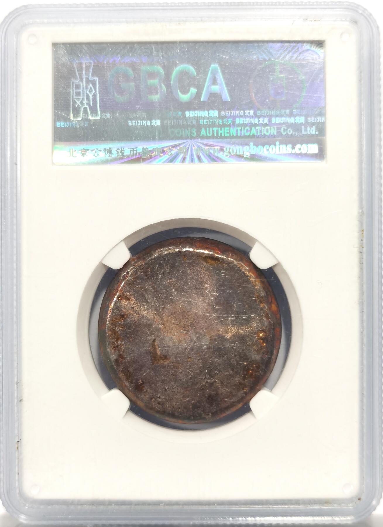 博洋堂世界钱币拍卖第144期（全场包邮） 公博 MS65 利昌金铺银饼，999银，39克