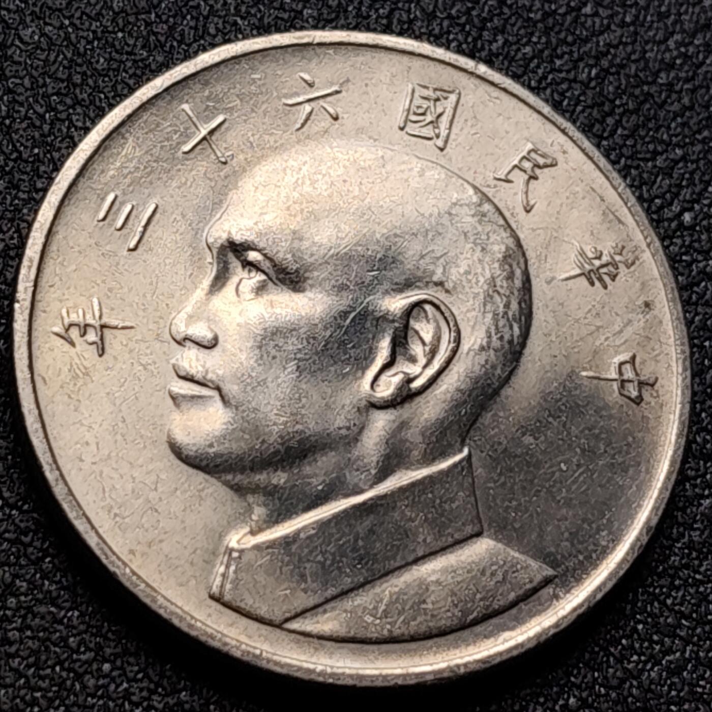 泉币菌-第119场-精品福利场 原光极美 1974年湾湾 大伍圆大镍币  直径29mm