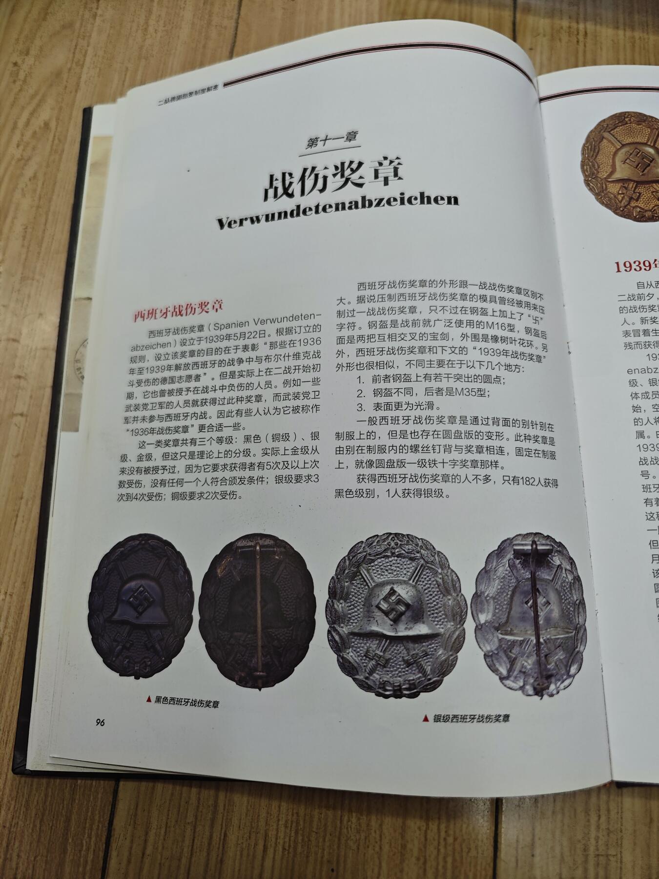 红色经典收藏拍卖专场第28期 二战德国勋赏制度解密  全新未拆封