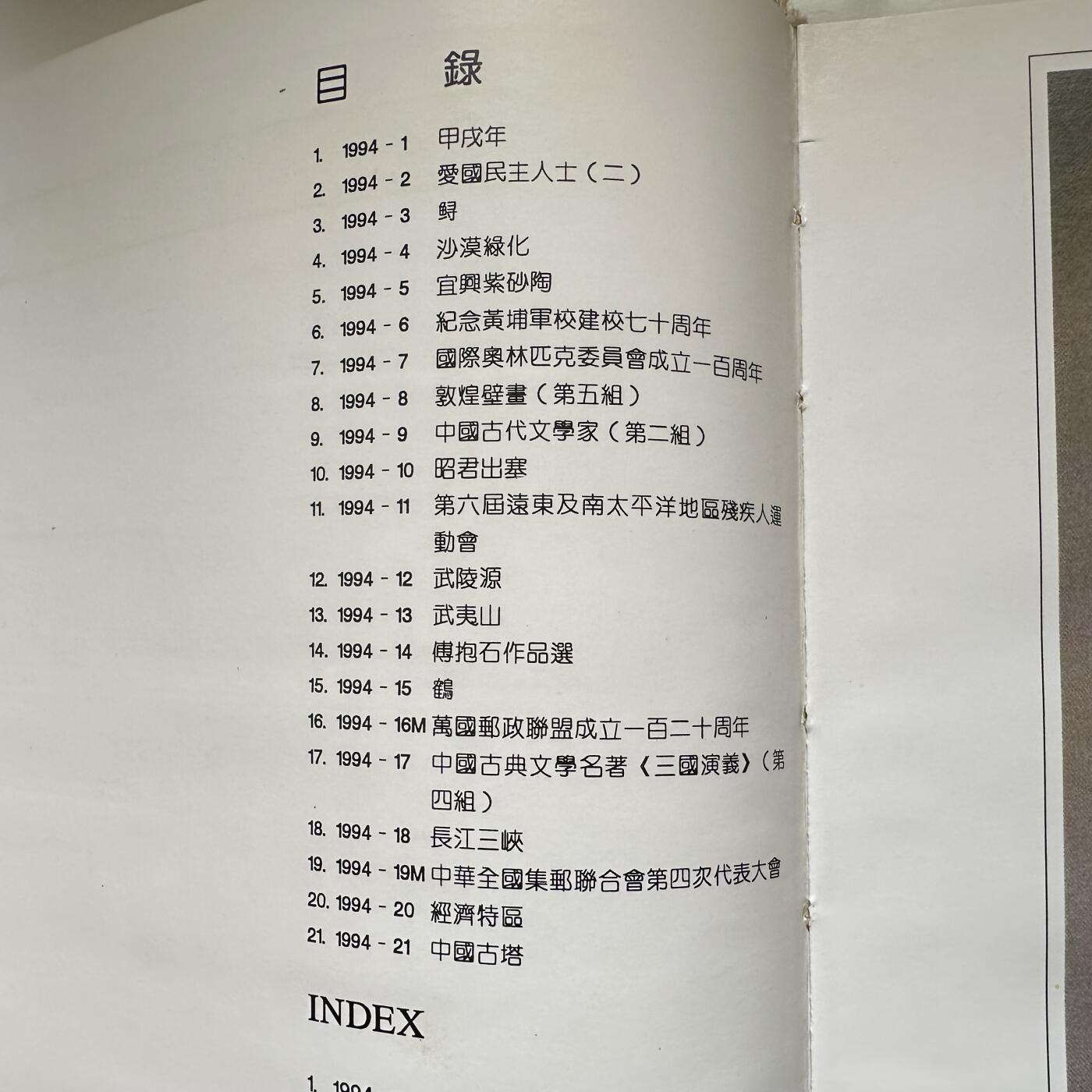 🌹外币初藏🌹🐯2025年第121场  每周二四六晚8️⃣点 哈萨克纪念币 1994年邮票年册