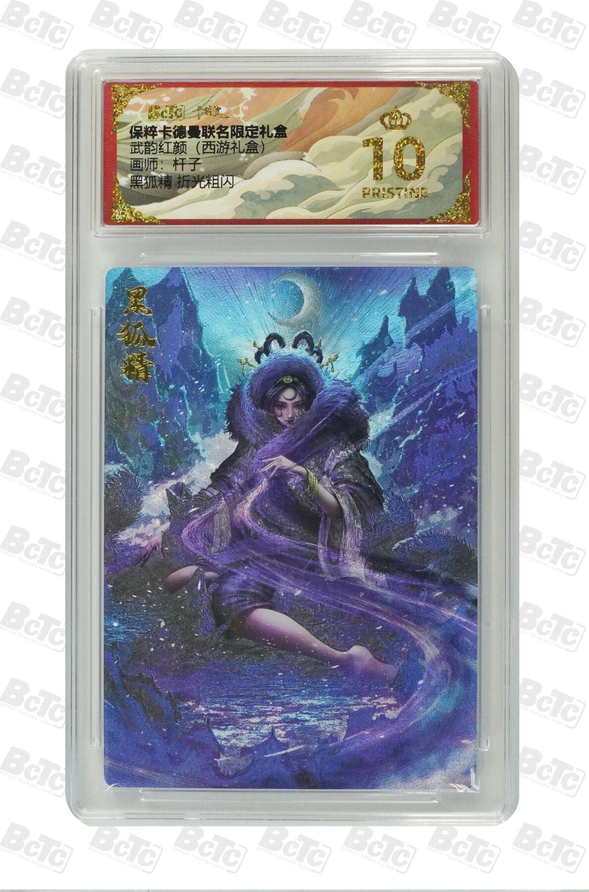 阳大大卡牌拍卖第79期（持续收拍品，周六晚上九点截拍，进群福利早知道）