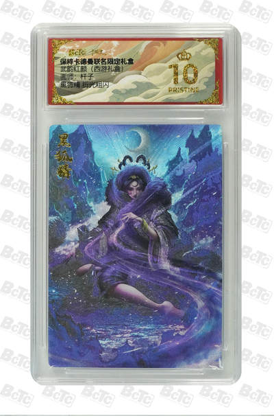 阳大大卡牌拍卖第79期（持续收拍品，周六晚上九点截拍，进群福利早知道） - 【爆金】卡德曼联名限定礼盒 武韵红颜 西游礼盒 杆子 黑狐精 折光粗闪 