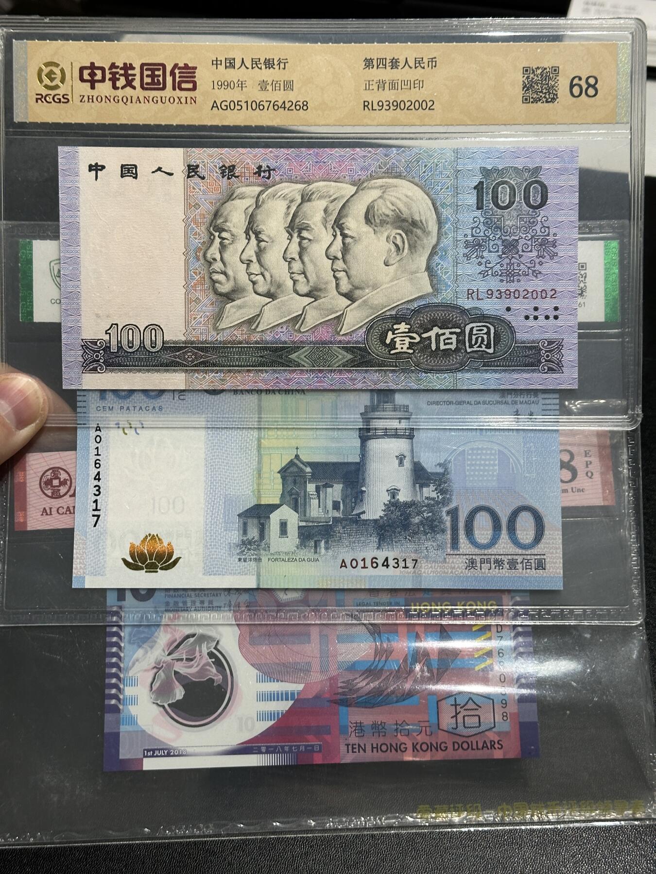 《外钞收藏家》第五百七十九期（连拍场）（本平台长期征集拍品、欢迎藏友们联系合作）