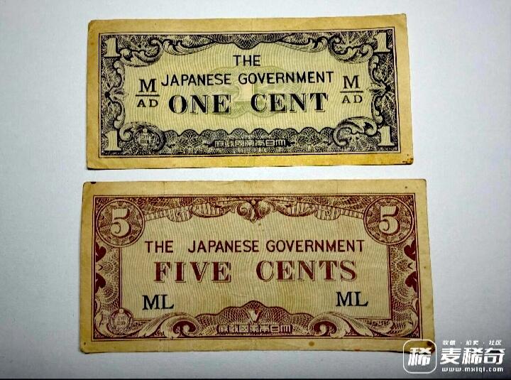 日本侵占马来亚时期1942年JIM系列1、5生丁靓品纸币2枚一对