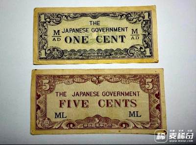 日本侵占马来亚时期1942年JIM系列1、5生丁靓品纸币2枚一对 - 日本侵占马来亚时期1942年JIM系列1、5生丁靓品纸币2枚一对