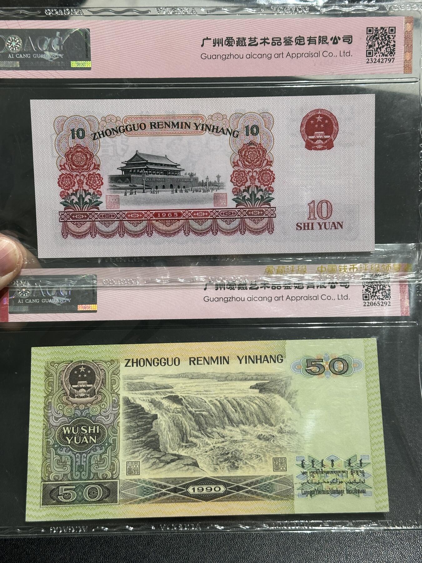 《外钞收藏家》第五百七十九期（连拍场）（本平台长期征集拍品、欢迎藏友们联系合作）