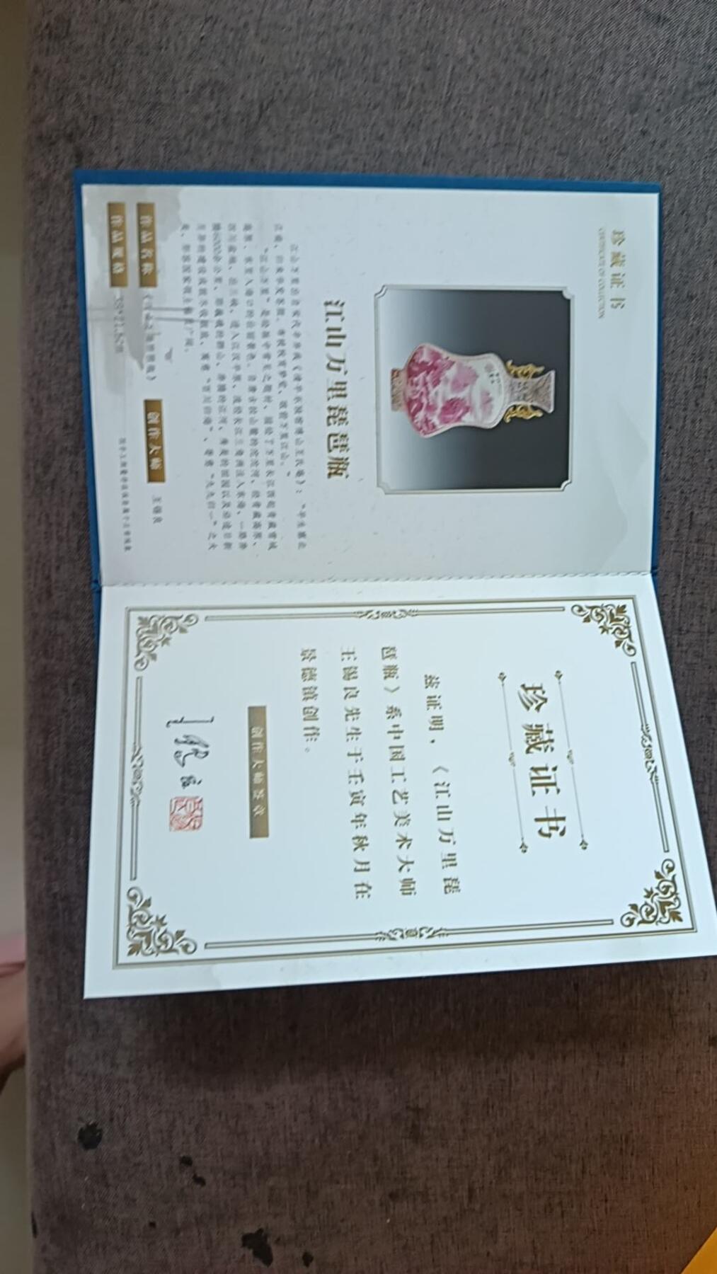 江山万里
