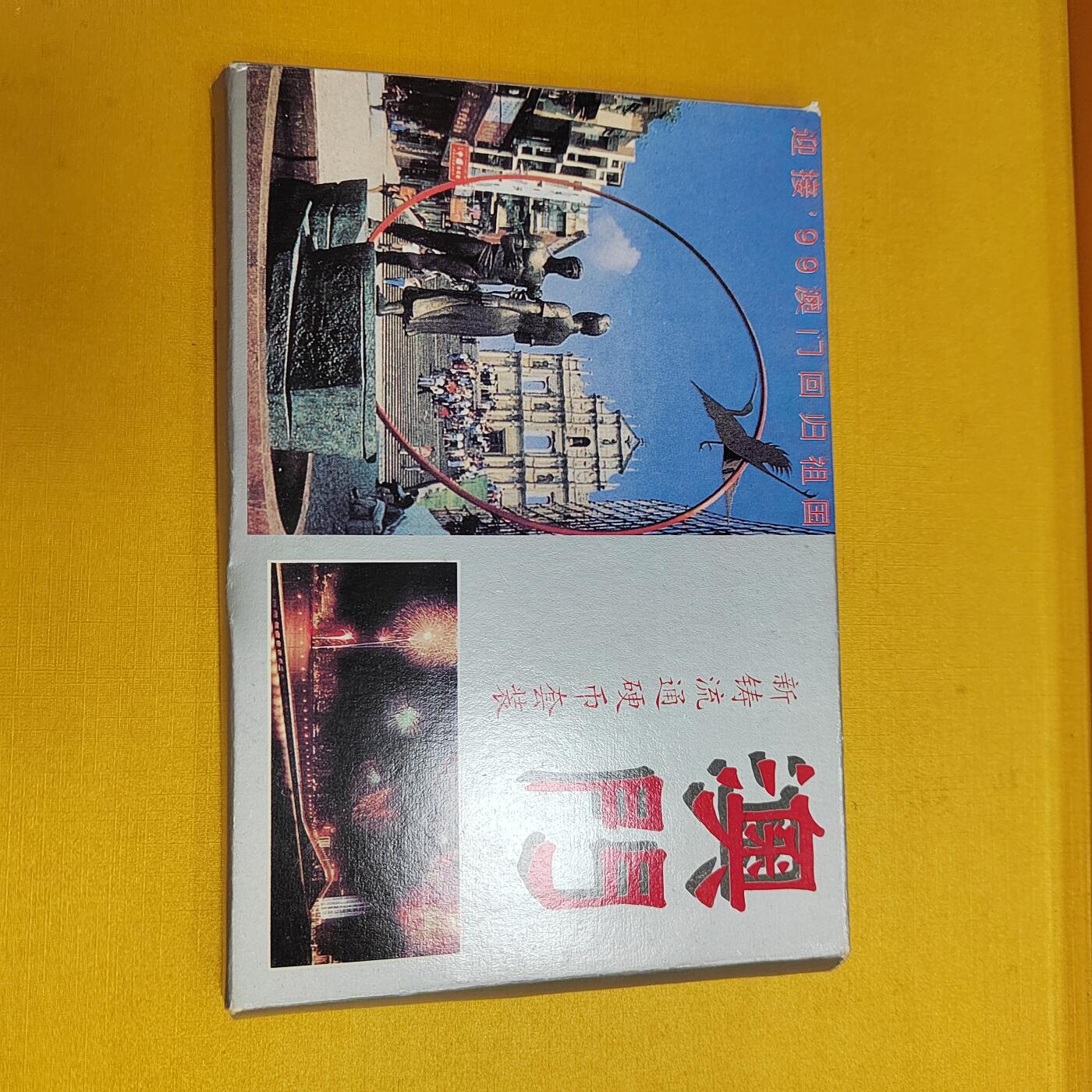 PCAI钱币30-569  杂项票据小专场