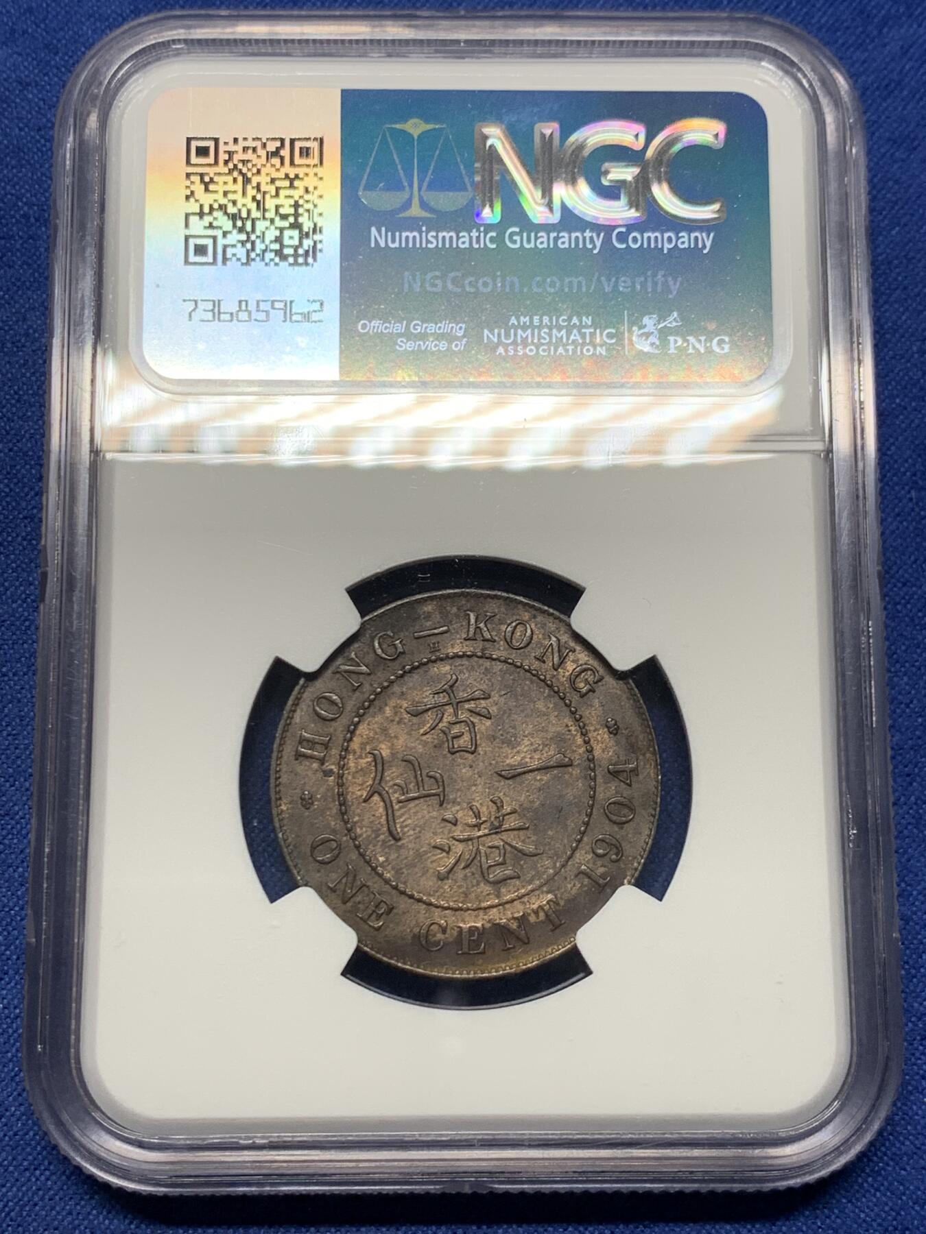《竞宝斋》第433场 周日，周一 2场连拍 （全场包邮） NGC UNC 香港 1904H年 一仙 爱德华 铜币 原味包浆 人像清晰