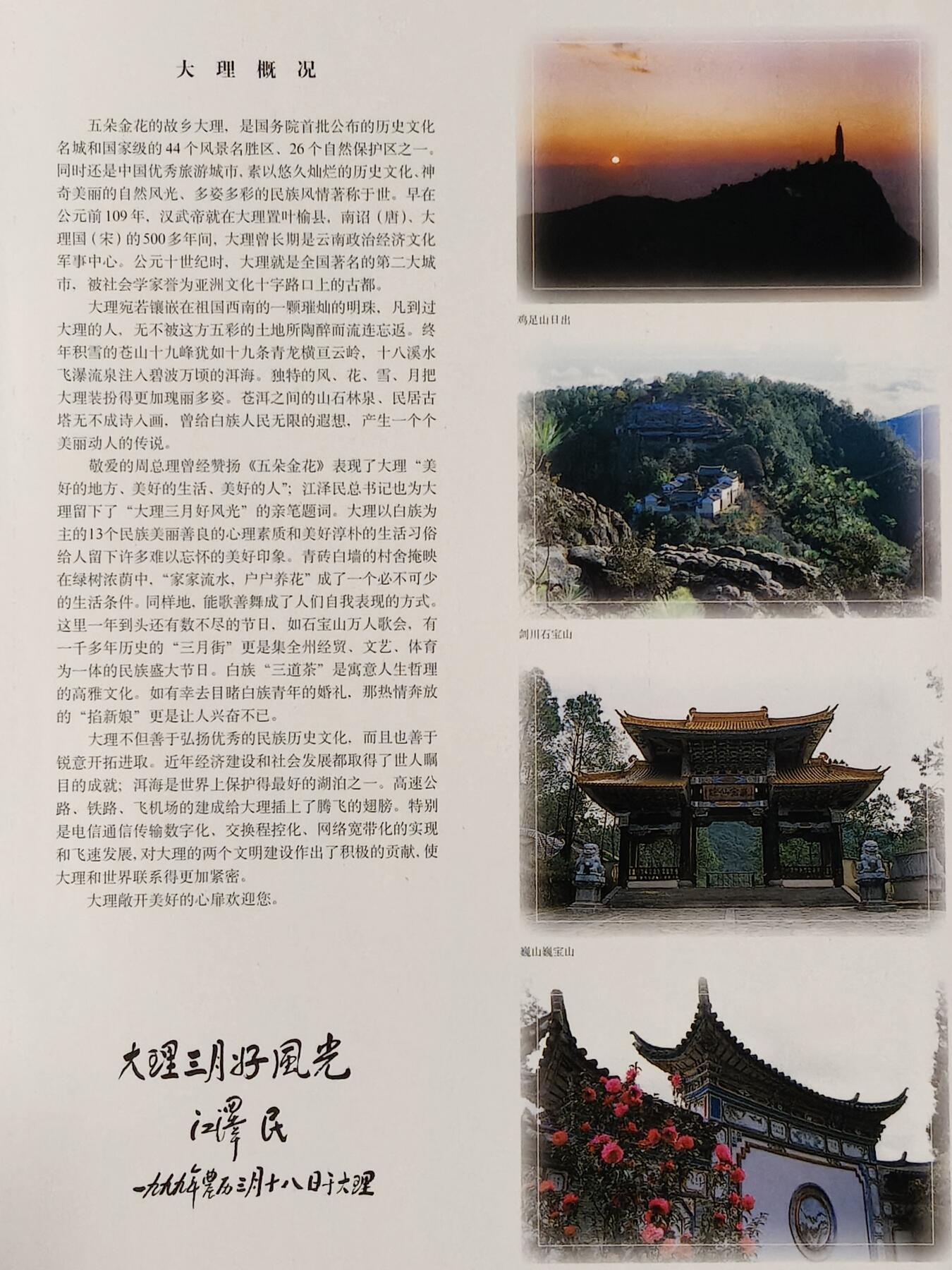 易卡拍卖第54期 IC——52大理石天然画。 YN云南原地版（比较少）。 收藏级品相。无封套，带册（册子非常精致）。如图所示。 