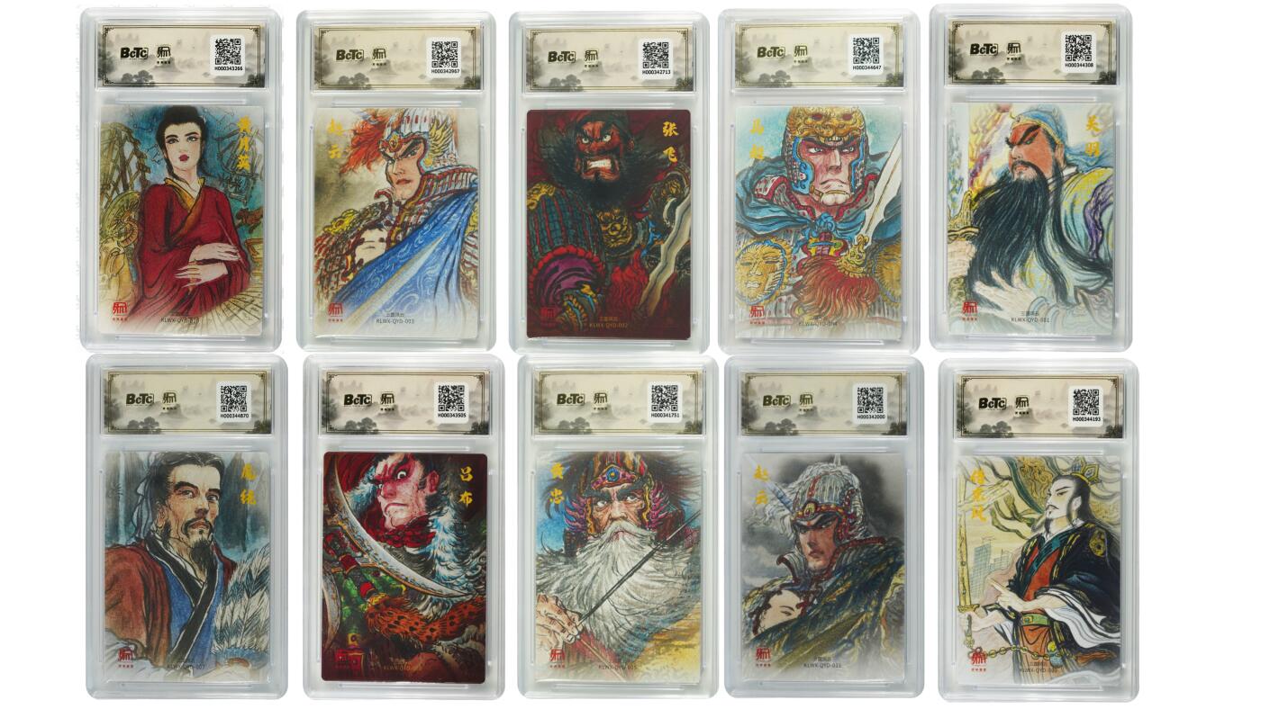 白泽拍卖卡牌手绘专场第27期 2025 昆仑万象 三国礼盒2 10张  粗闪 保粹评级 10张爆金10 特标