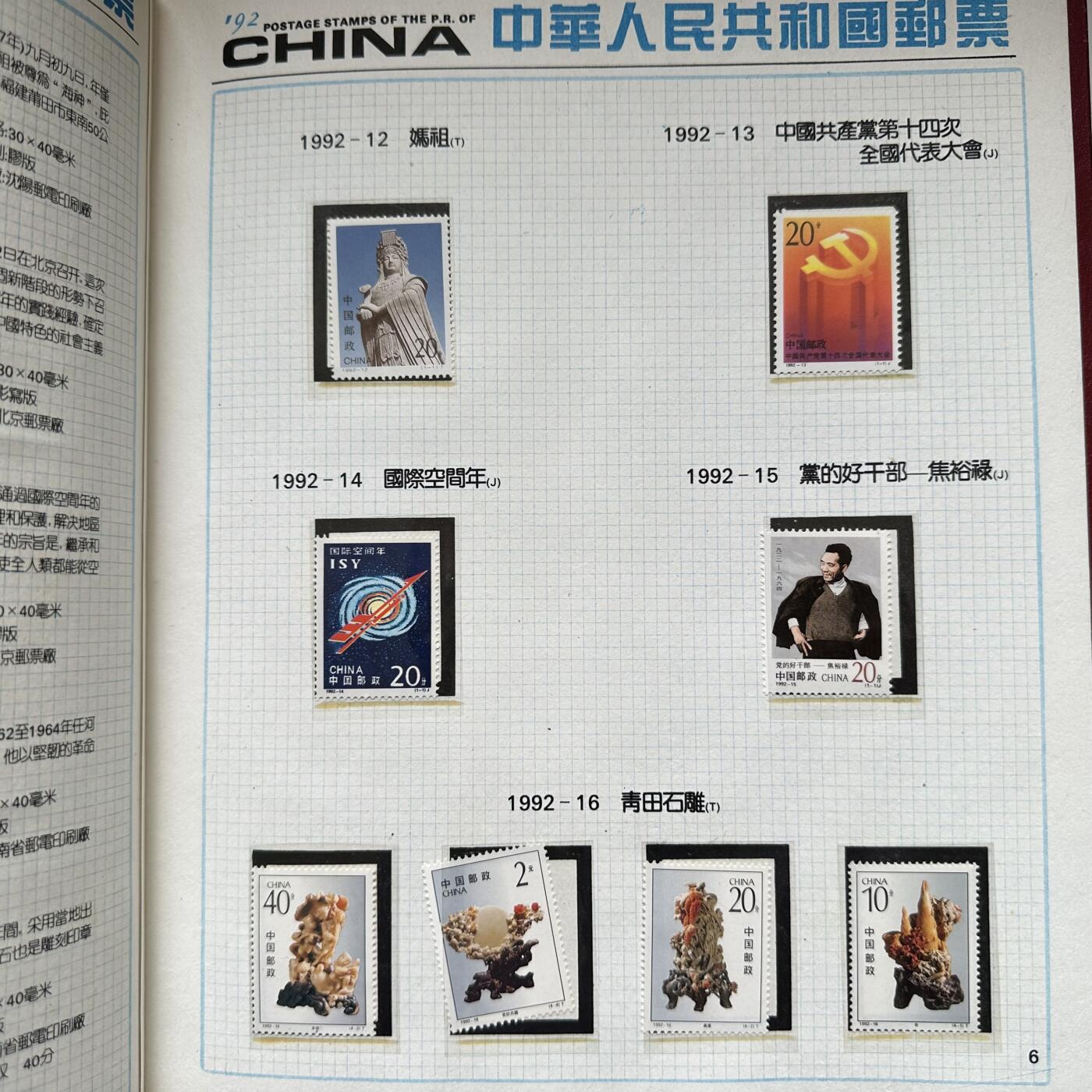 🌹外币初藏🌹🐯2025年第121场  每周二四六晚8️⃣点 哈萨克纪念币 1992年邮票年册