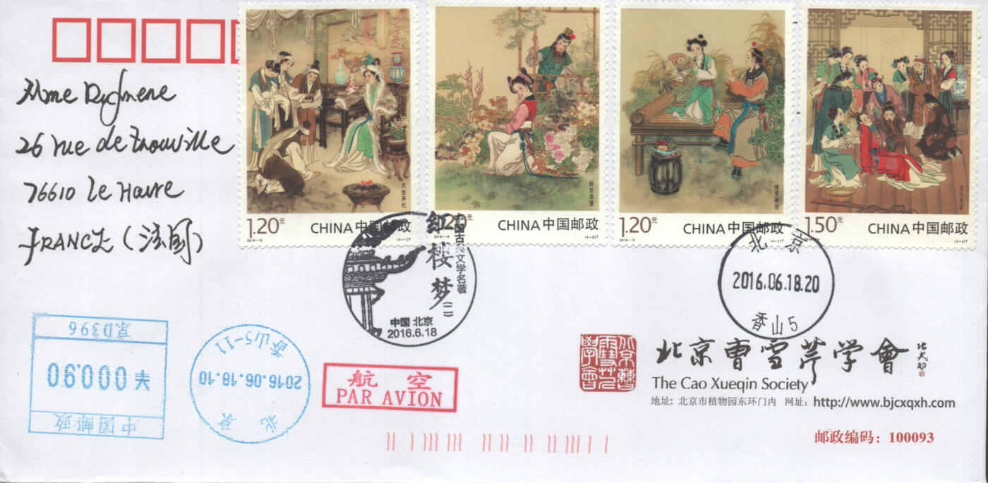 2025年11月01日19:30海外、大陆、澳门、香港邮政精品首日实寄封拍卖专场