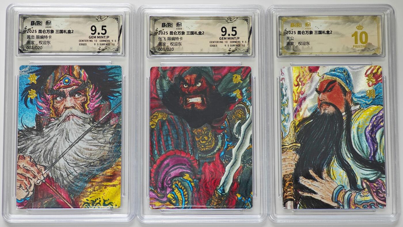 白泽拍卖卡牌手绘专场第27期