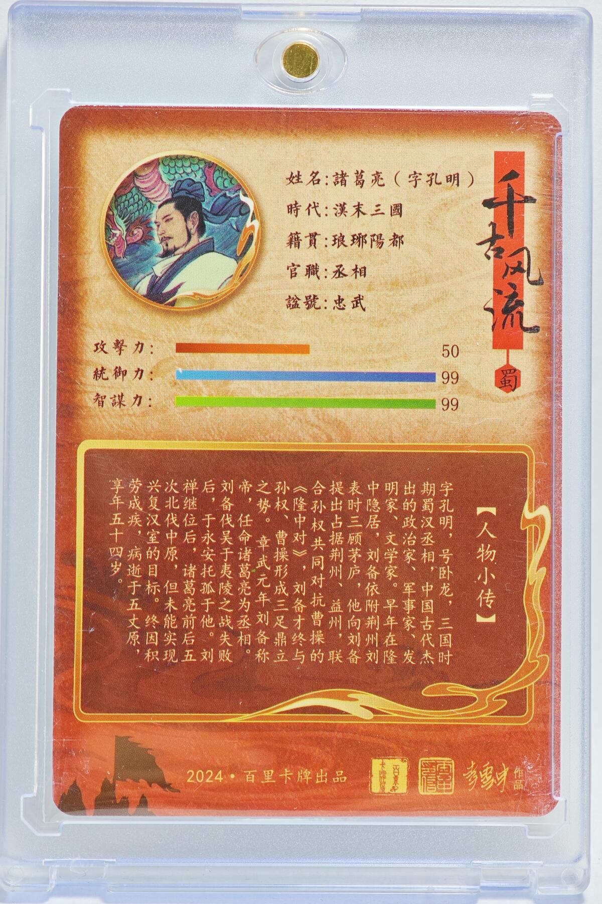 白泽拍卖卡牌手绘专场第27期