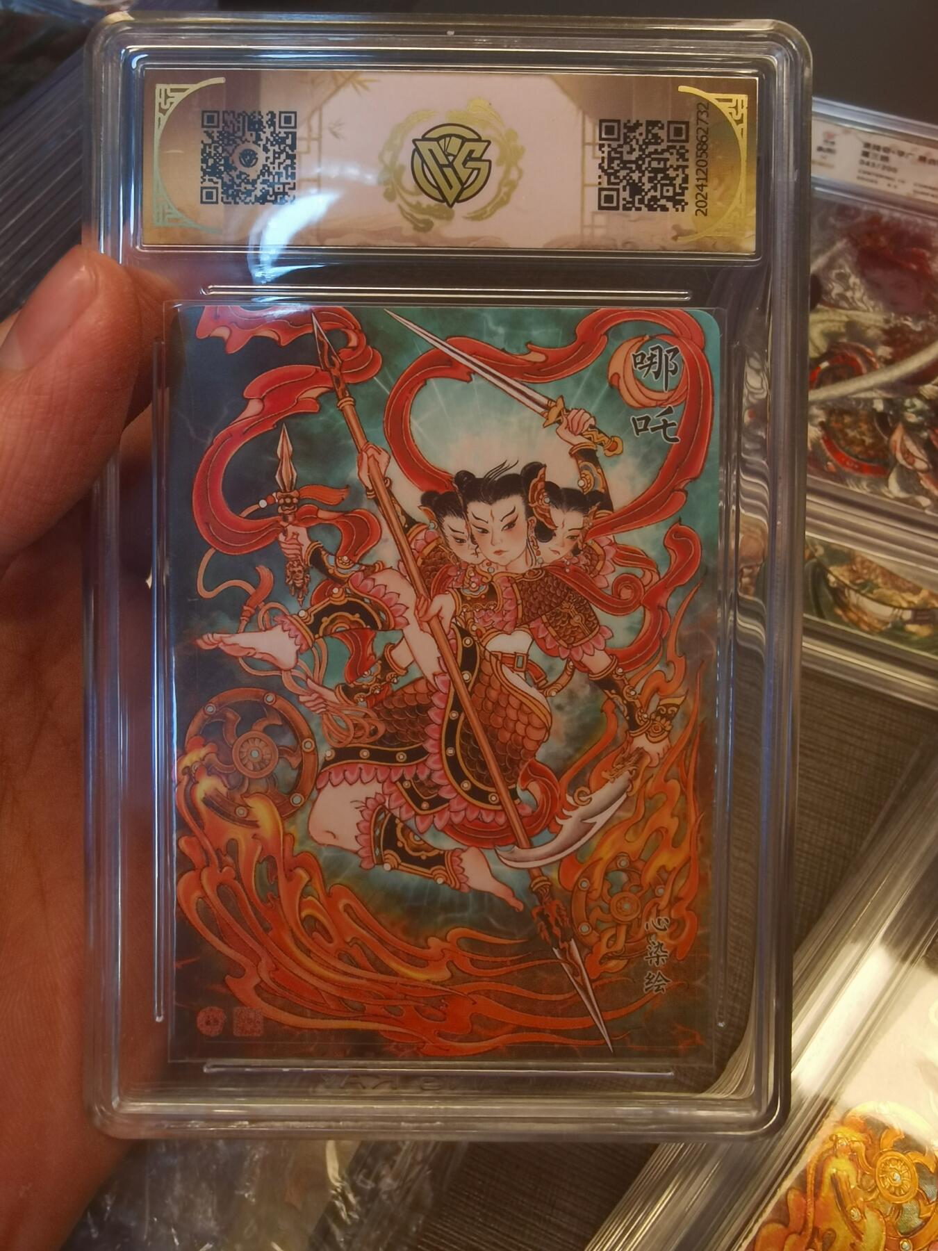 阳大大卡牌拍卖第79期（持续收拍品，周六晚上九点截拍，进群福利早知道）